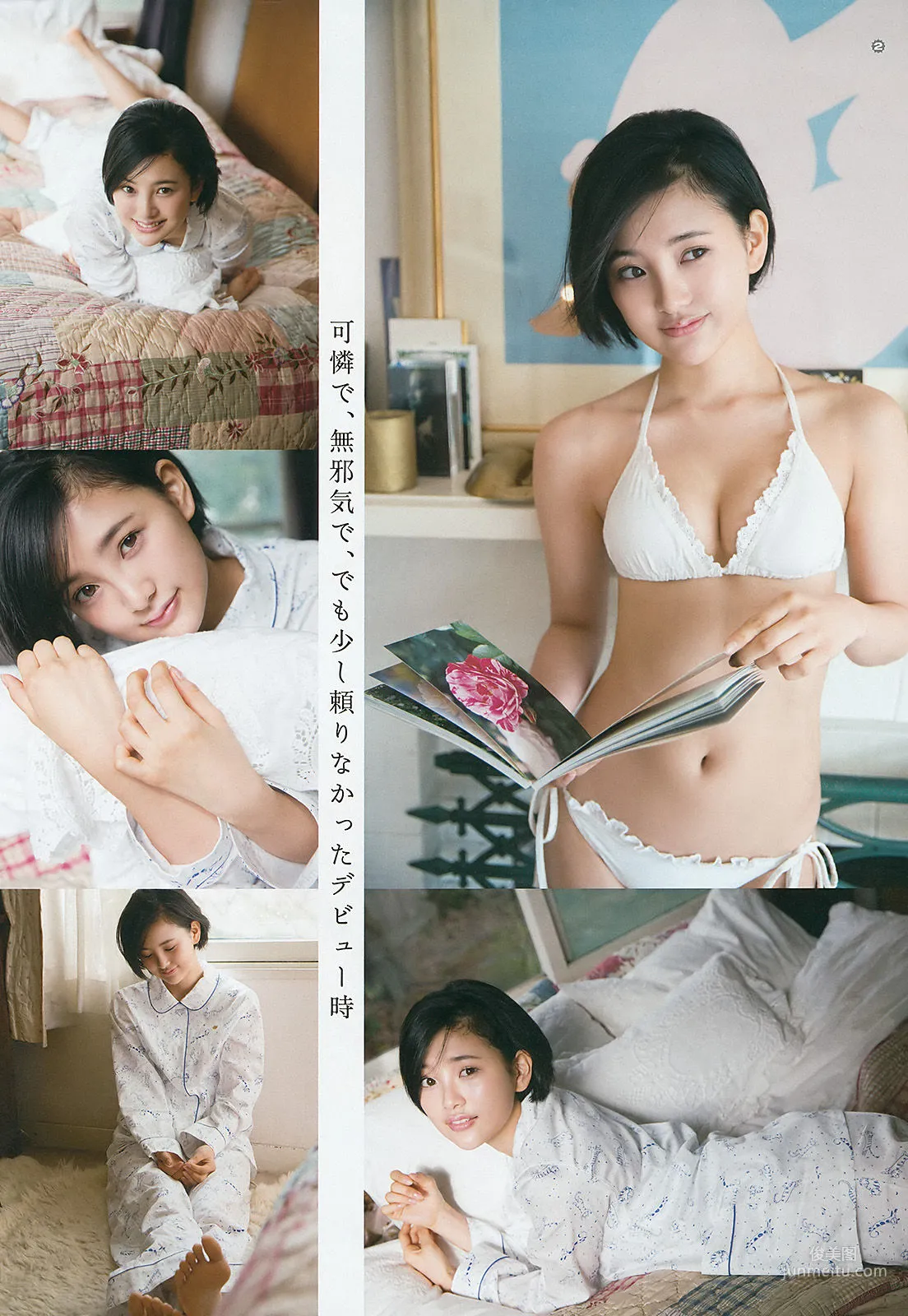 [Young Gangan] Haruka Kodama, Itsuki Sagara 2016 No.11 Photo Magazine photo 3