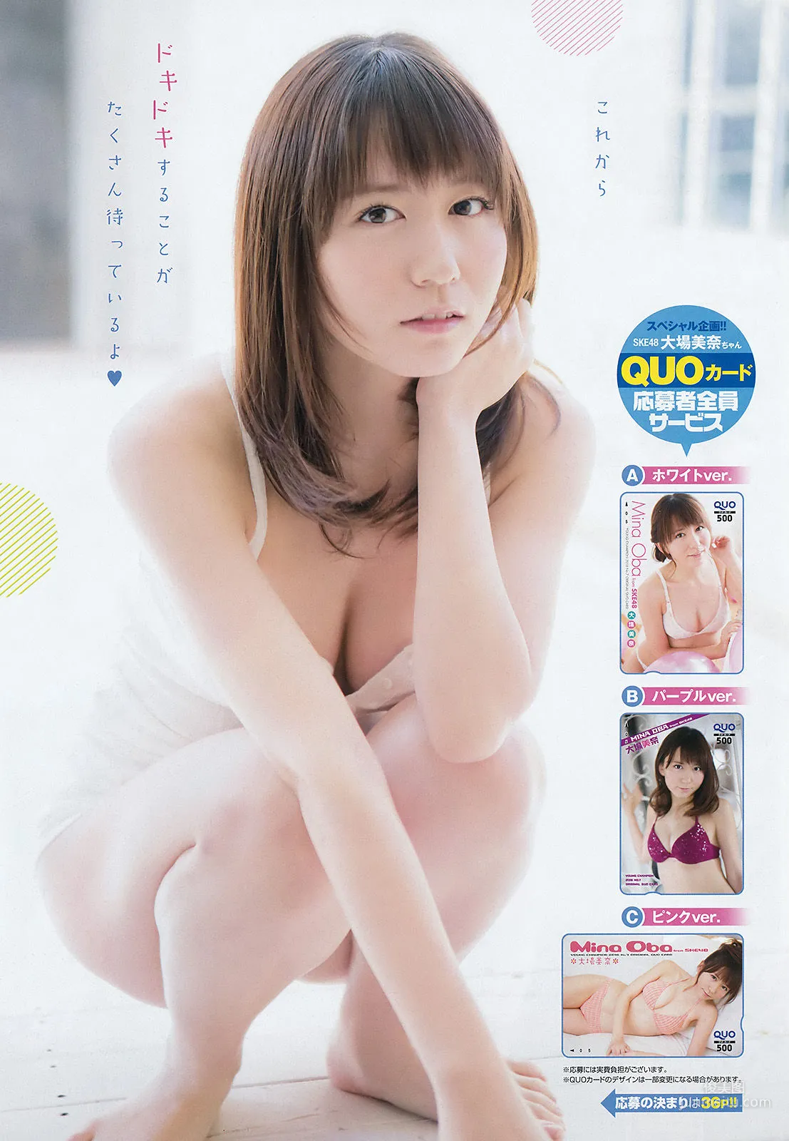 [Young Champion] Hazuki Rion 2016 No.07 Photo Magazine photo 7