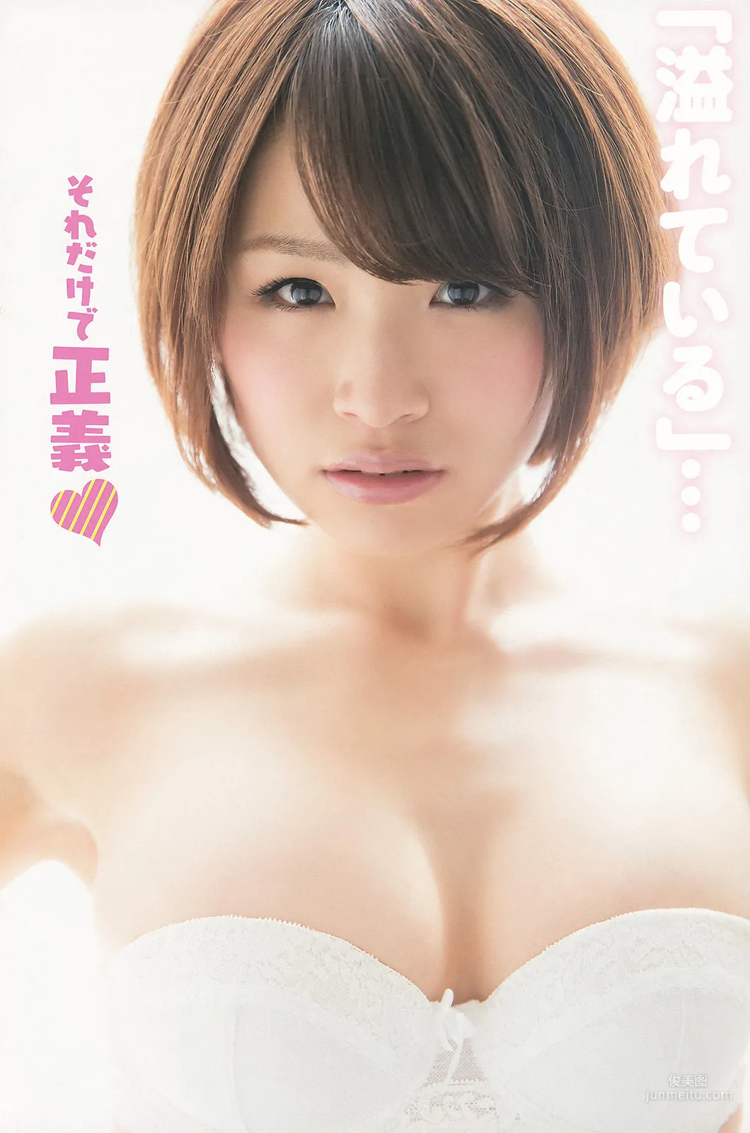 [Young Champion] Yuki Kashiwagi Chie Itoyama 2014 No.07 Photo Magazine photo 12