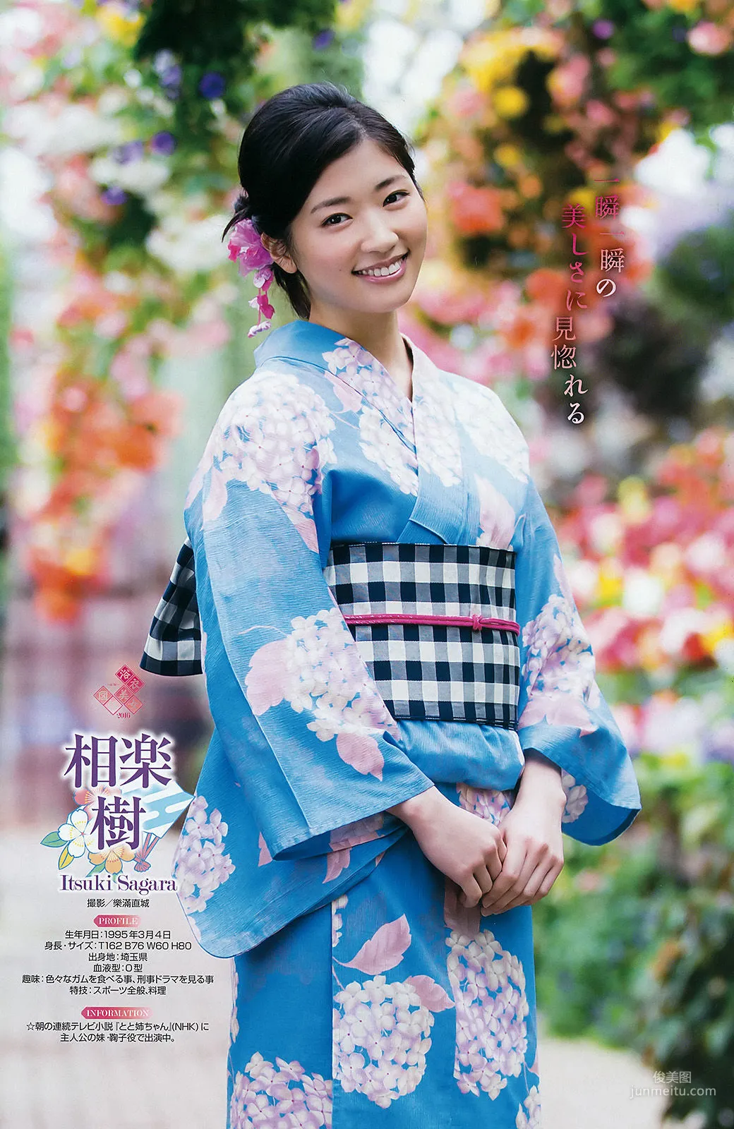 [Young Gangan] Nekomu Otogi 2016 No.17 Photo Magazine photo 14