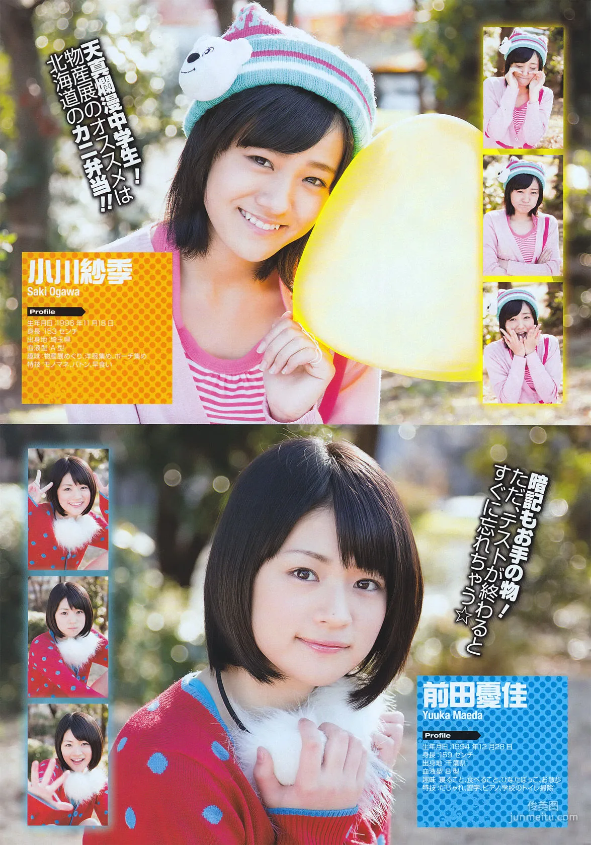 [Young Gangan] S mileage S/mileage 2011 No.04 Photo Magazine photo 5