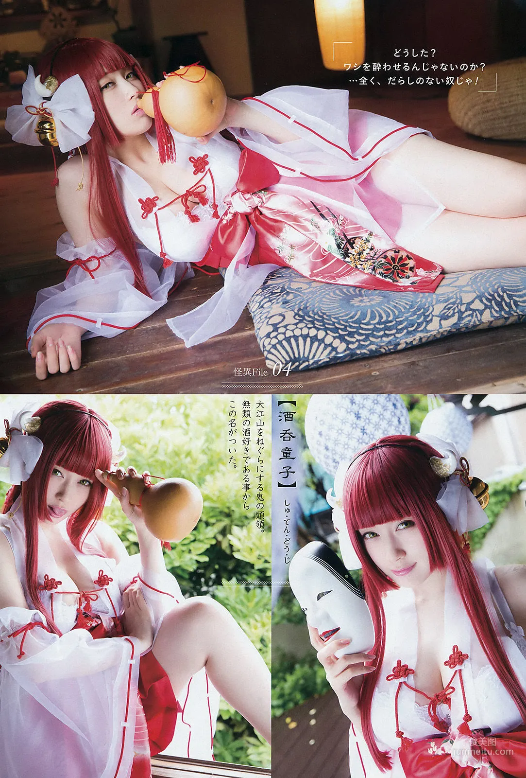 [Young Gangan] Nekomu Otogi 2016 No.17 Photo Magazine photo 6