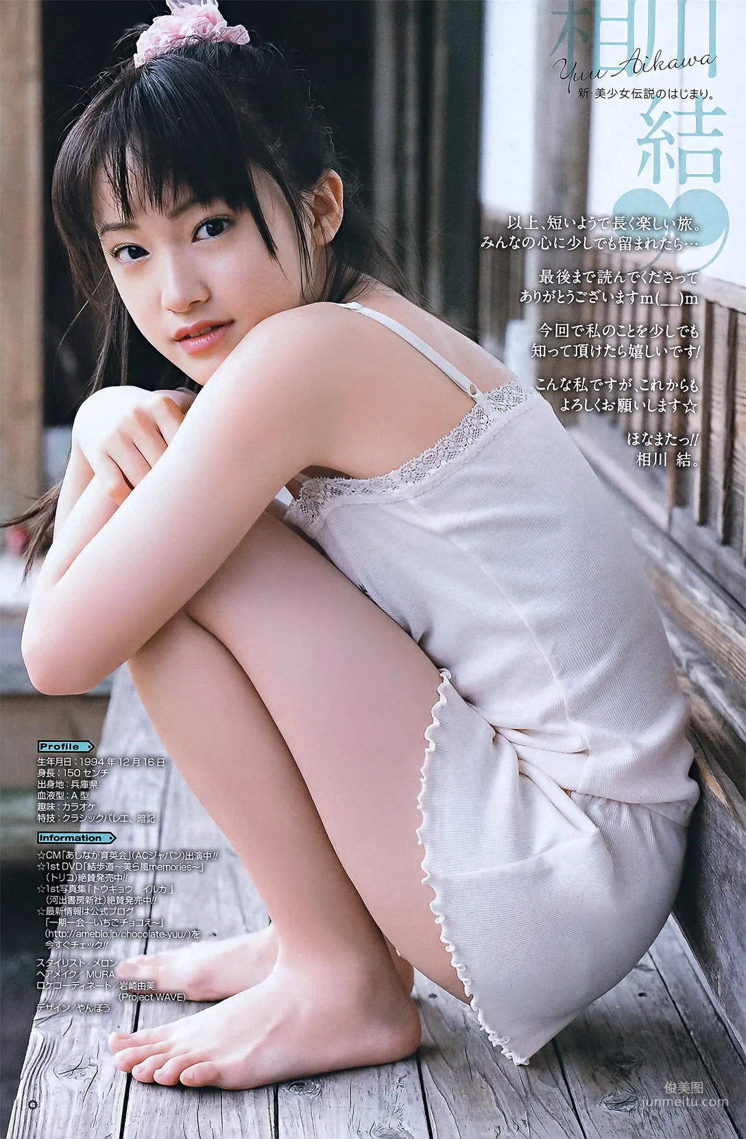 [Young Gangan] Erina Mano Erina Mano 2011 No.13 Photo Magazine photo 14