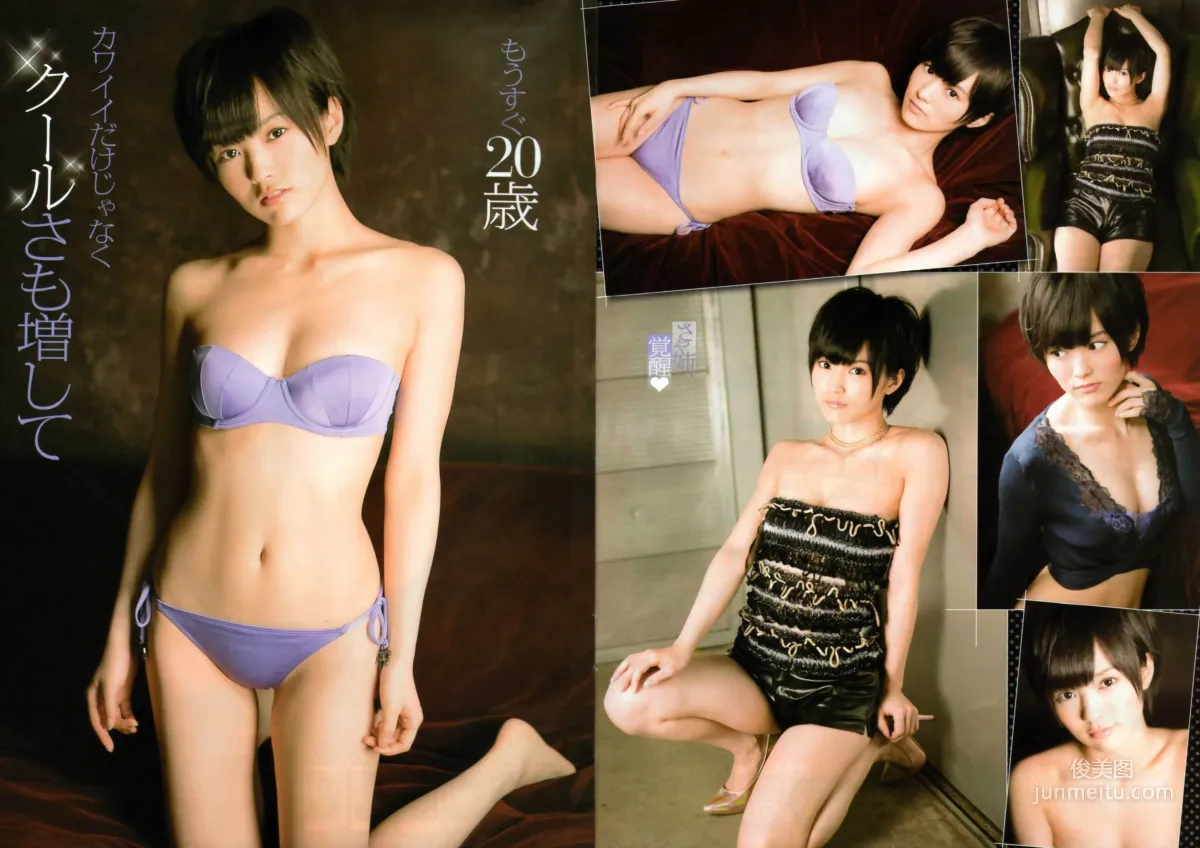 [Young Champion] Sayaka Yamamoto 2013 No.13 Photo Magazine photo 3