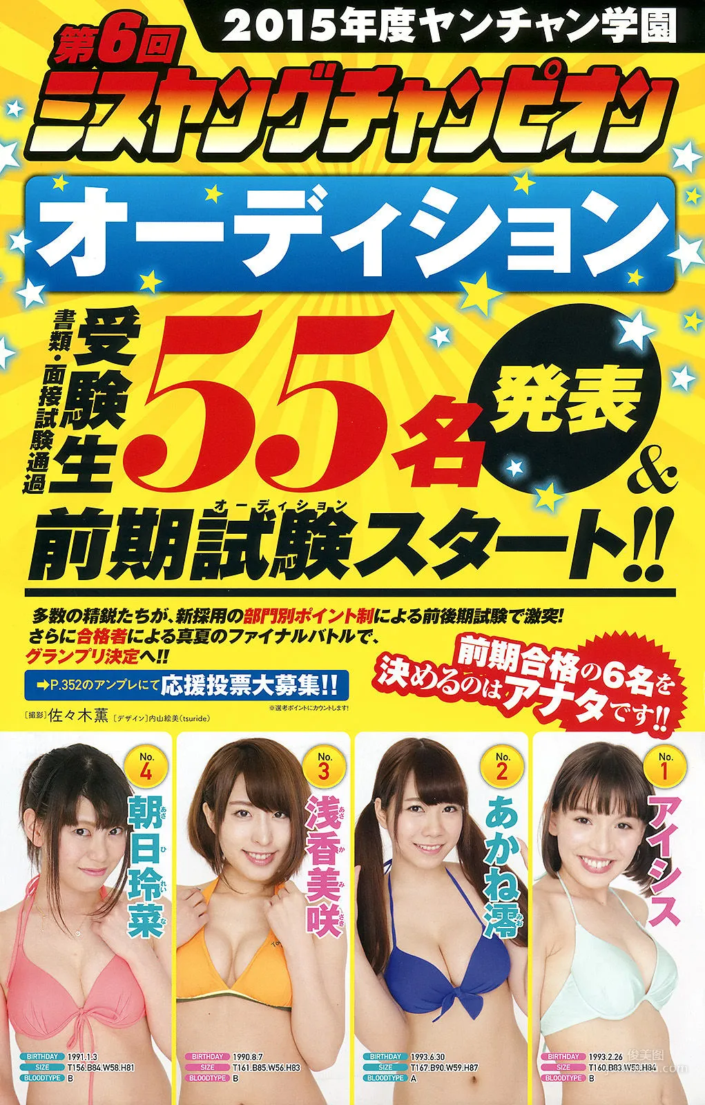 [Young Champion] Asuka Kuramochi 2015 No.09 Photo Magazine photo 10