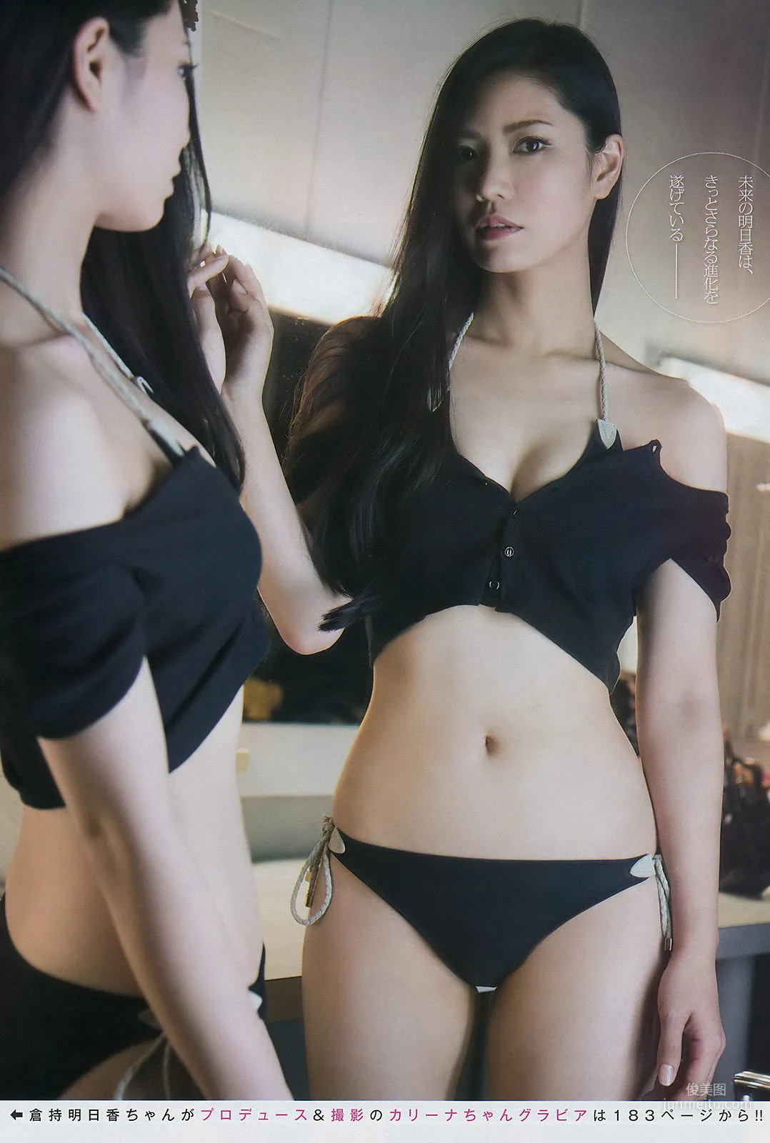 [Young Champion] Asuka Kuramochi Karina 2017 No.02 Photo Magazine photo 11