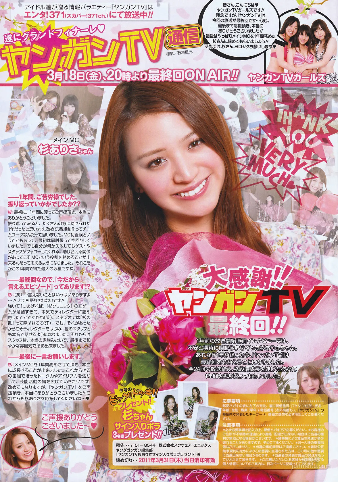 [Young Gangan] Momoe Kubo 2011 No.07 Photo Magazine photo 16