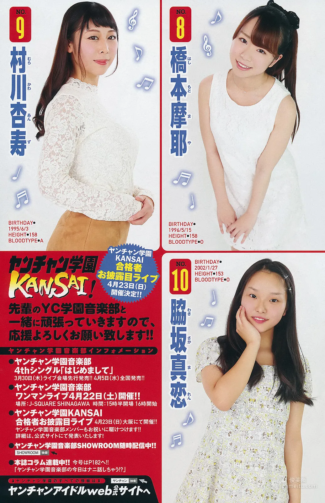 [Young Champion] Sarii Ikegami 2017 No.08 Photo Magazine photo 16