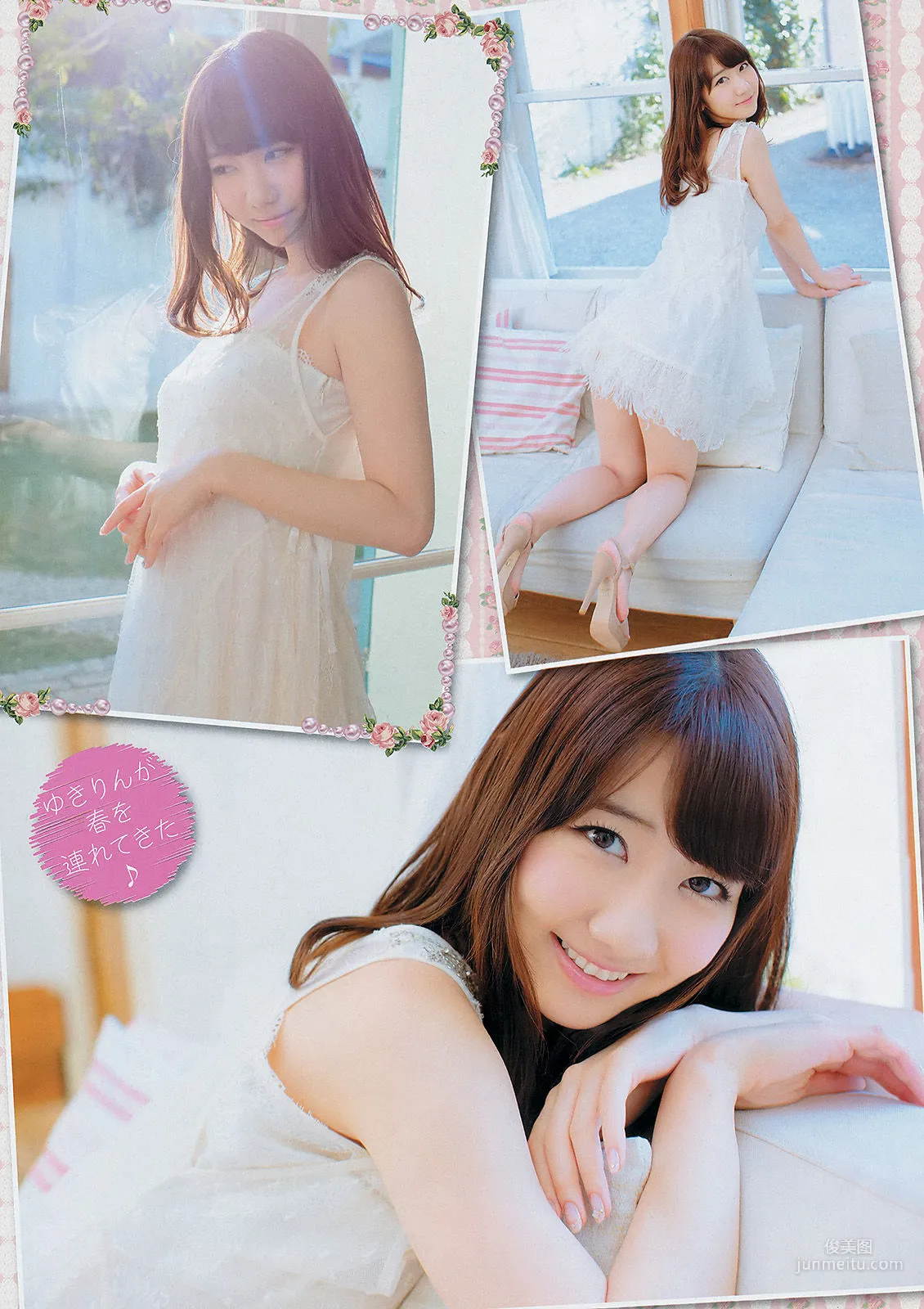 [Young Champion] Yuki Kashiwagi Chie Itoyama 2014 No.07 Photo Magazine photo 4
