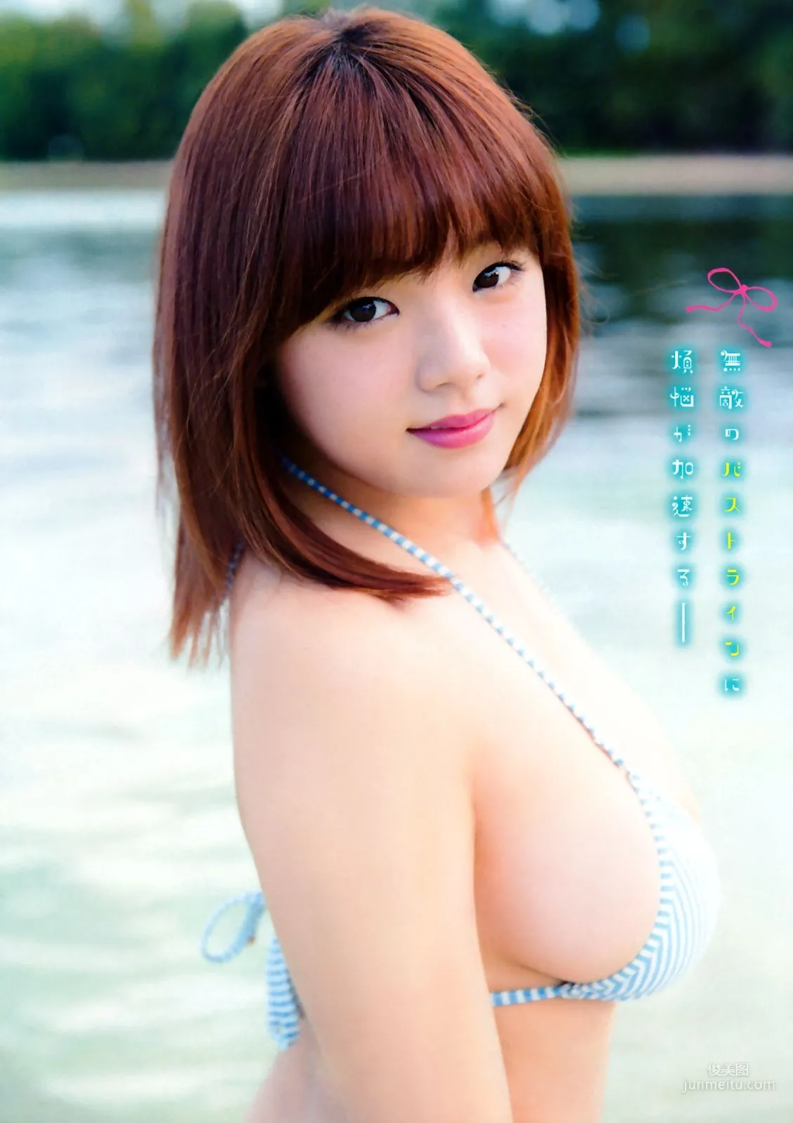 [Young Champion Retsu] Ai Shinozaki 2015 No.05 Photo Magazine photo 4