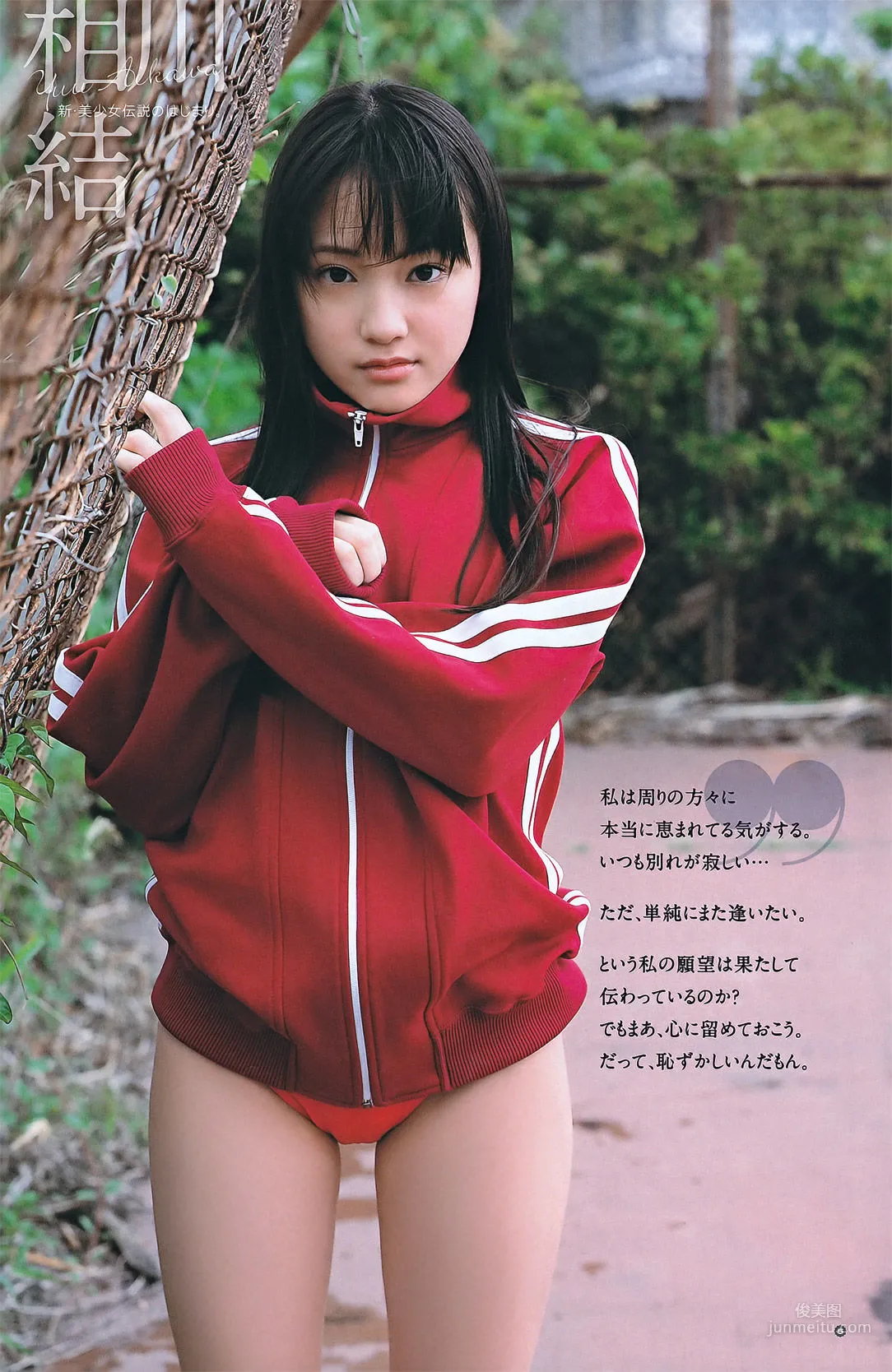 [Young Gangan] Erina Mano Erina Mano 2011 No.13 Photo Magazine photo 13