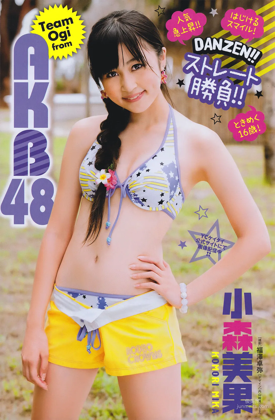 Cica Zhou: Young Champion photo 12