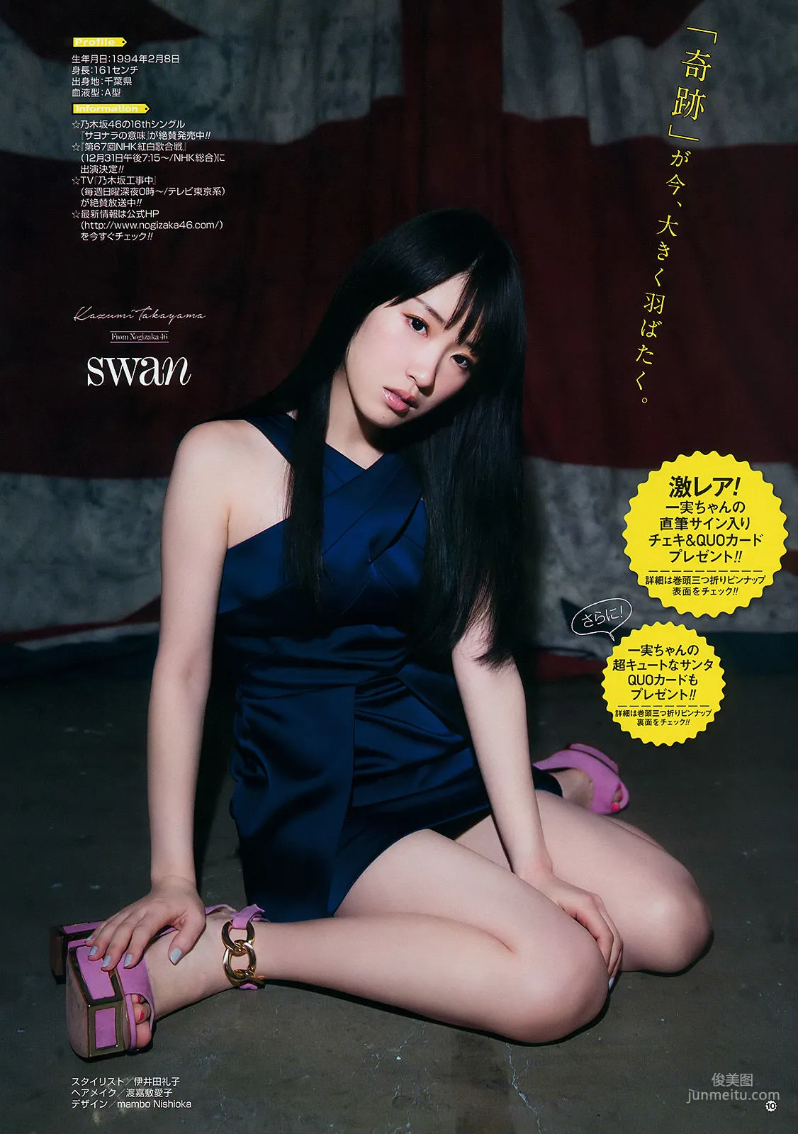 [Young Gangan] Kazumi Takayama 2017 No.01 Photo Magazine photo 8