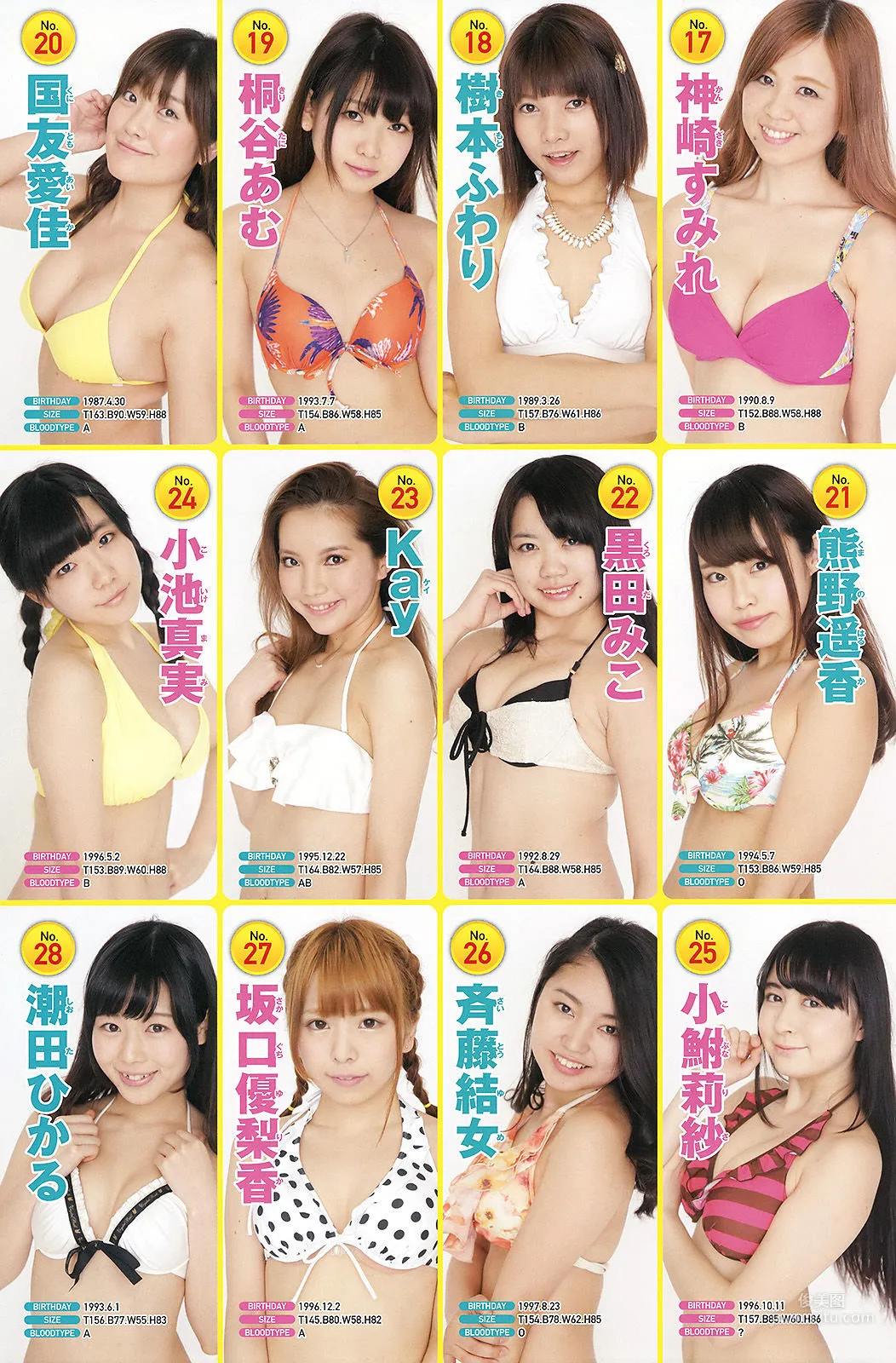 [Young Champion] Asuka Kuramochi 2015 No.09 Photo Magazine photo 12
