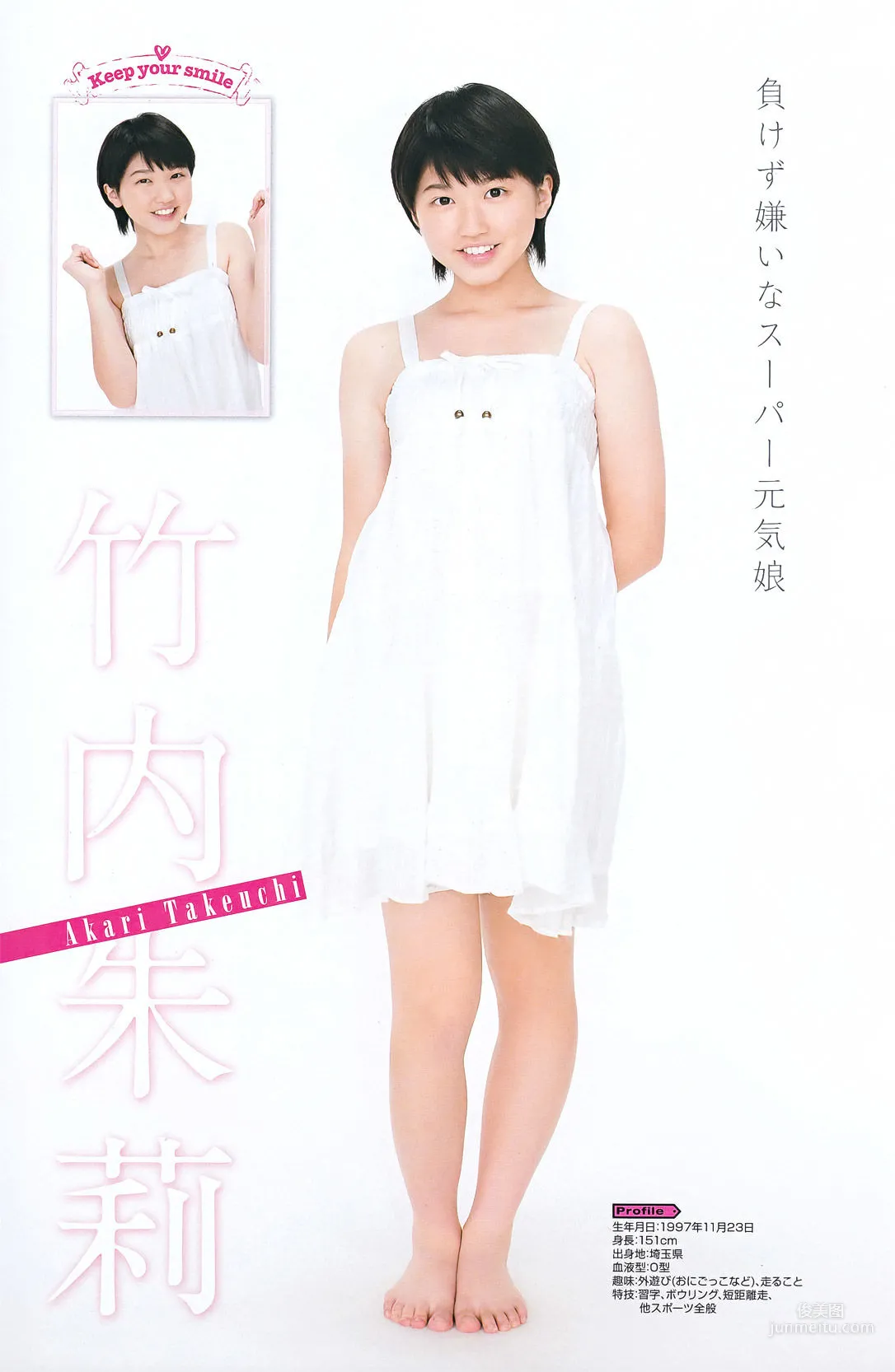 [Young Gangan] Erina Mano Erina Mano 2011 No.20 Photo Magazine photo 11
