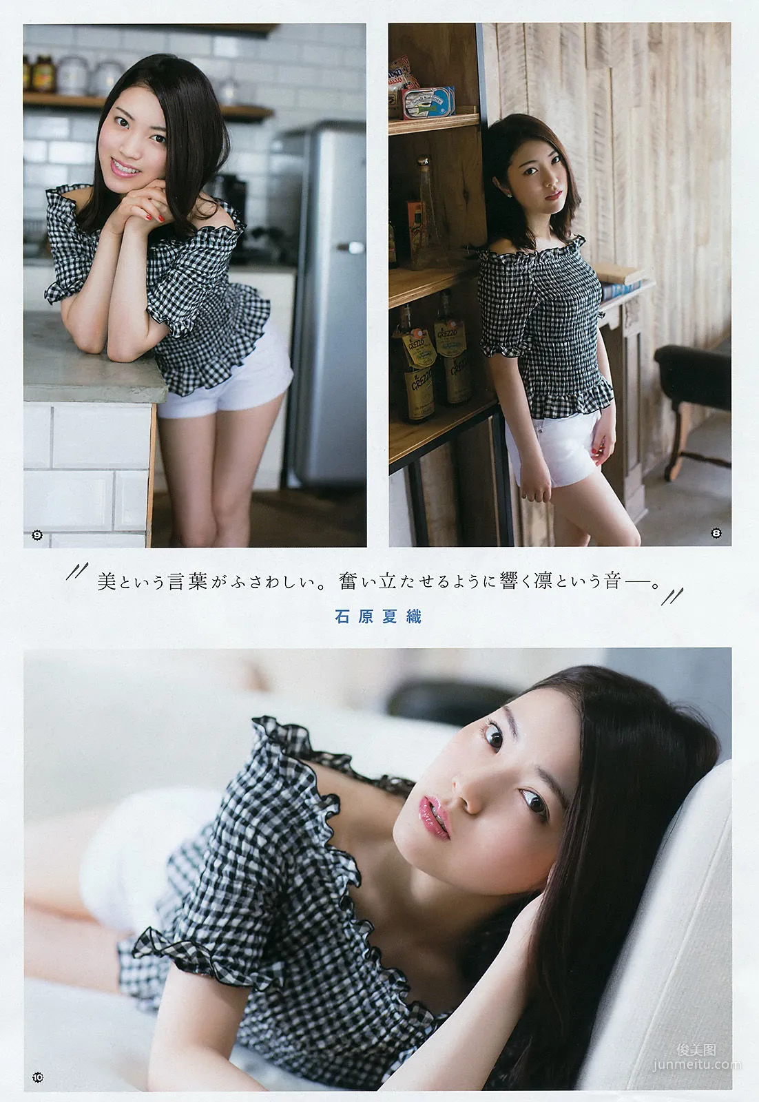 [Young Gangan] YuiKaori Marina Nagasawa 2016 No.19 Photo Magazine photo 7