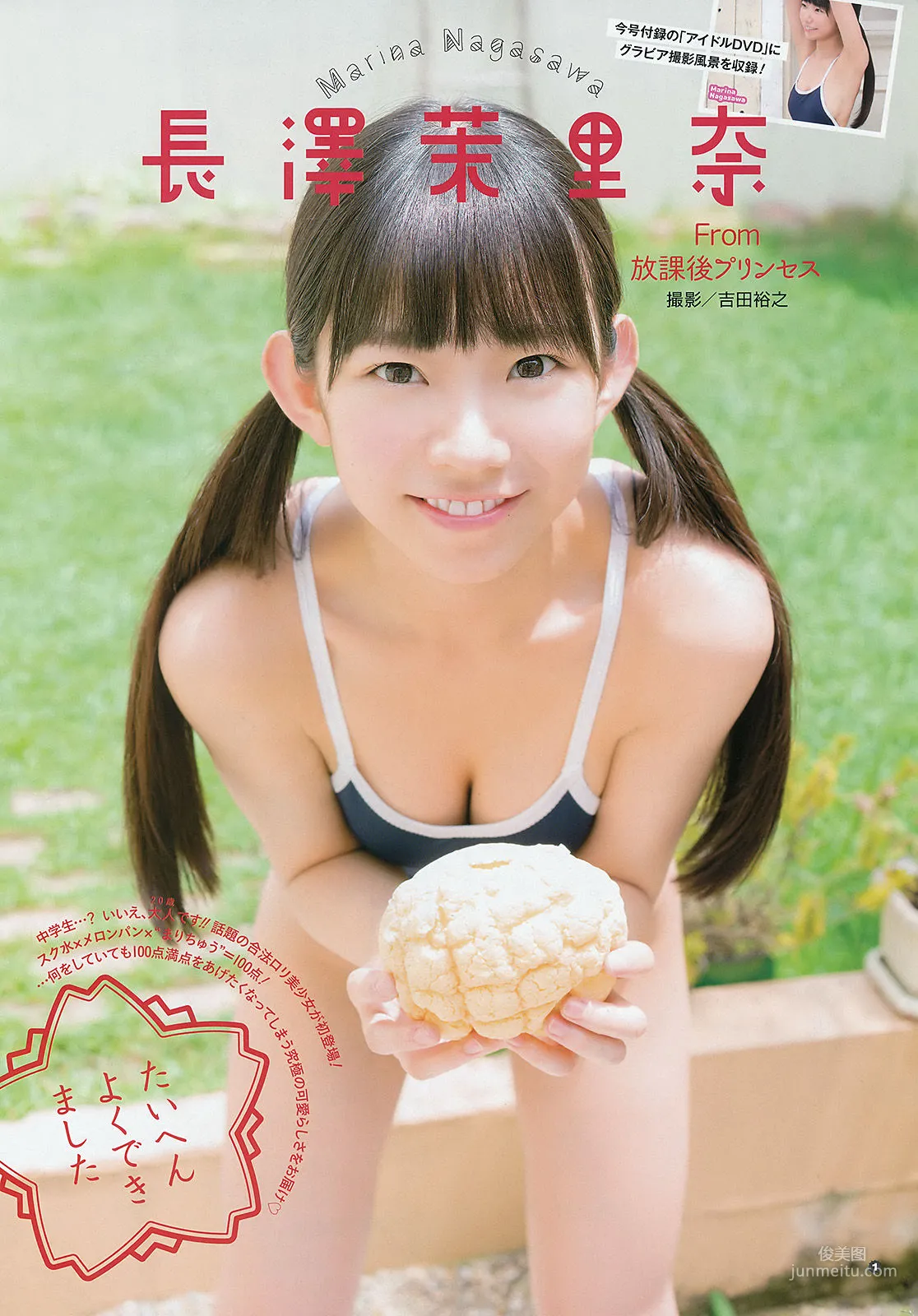 [Young Gangan] YuiKaori Marina Nagasawa 2016 No.19 Photo Magazine photo 9