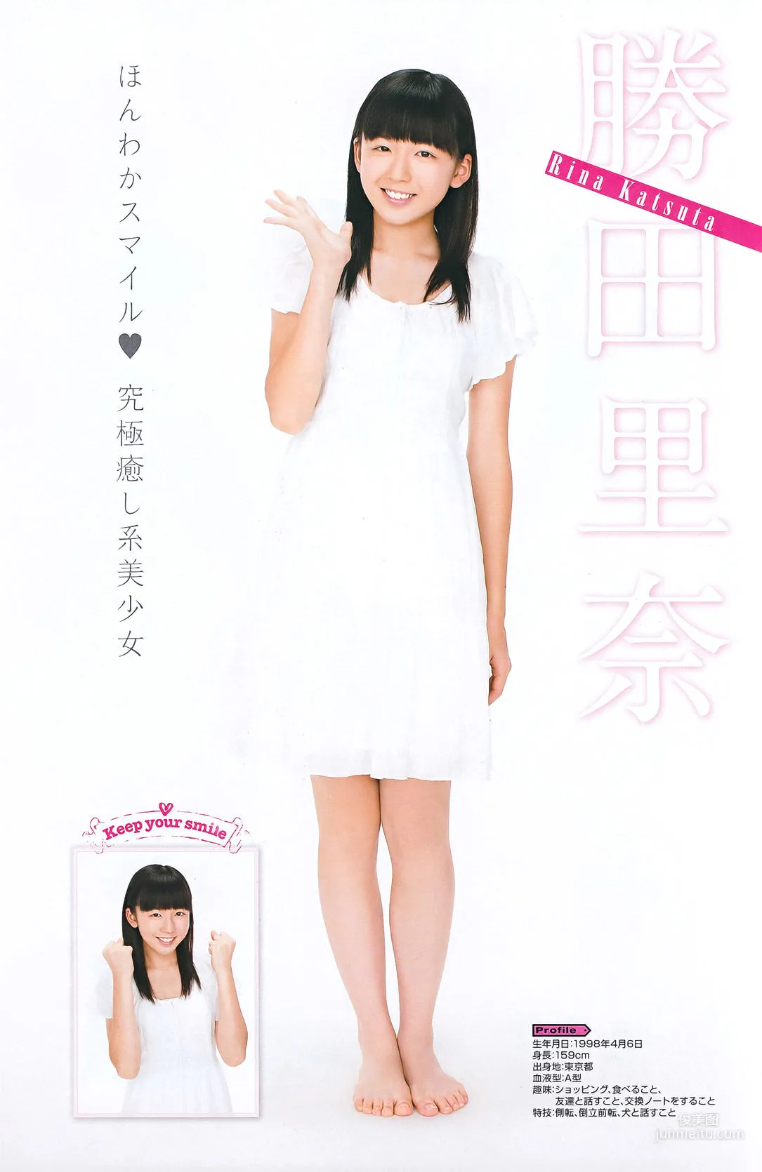 [Young Gangan] Erina Mano Erina Mano 2011 No.20 Photo Magazine photo 10