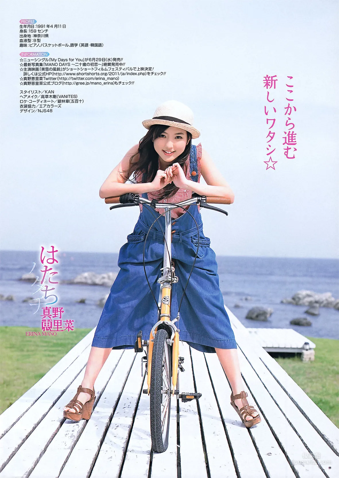 [Young Gangan] Erina Mano Erina Mano 2011 No.13 Photo Magazine photo 8
