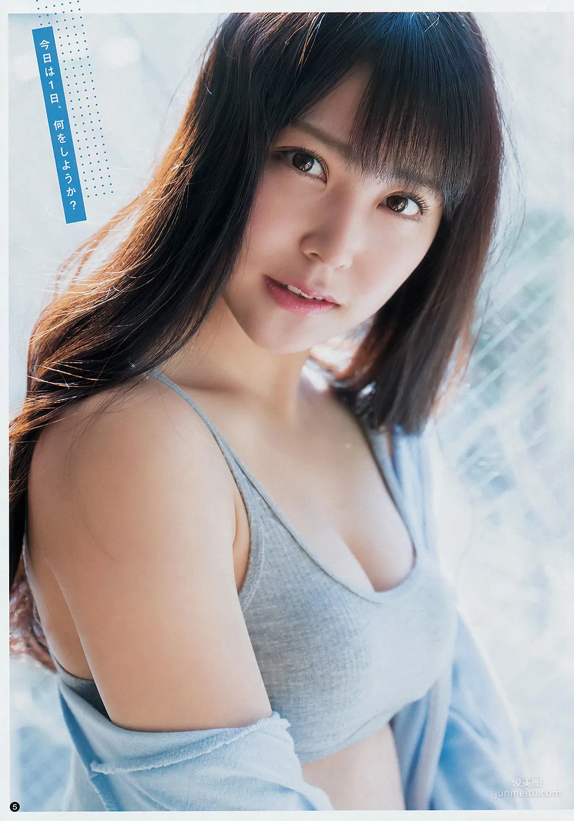 [Young Champion] Miru Shiroma 2018 No.06 Photo Magazine photo 4