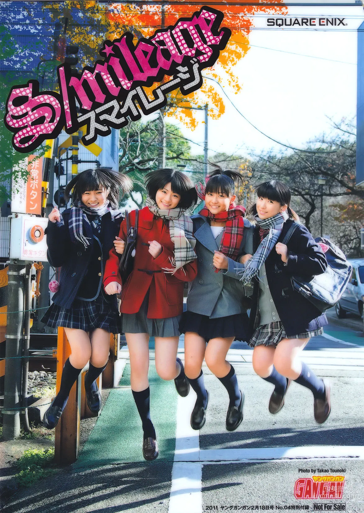 [Young Gangan] S mileage S/mileage 2011 No.04 Photo Magazine photo 19