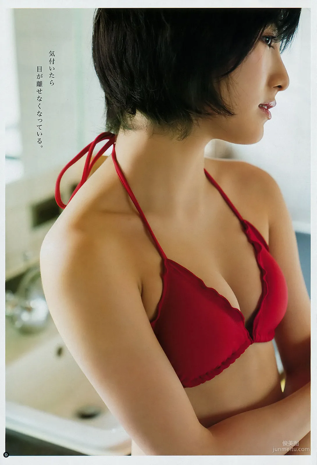 Nana Okada: Young Champion photo 7