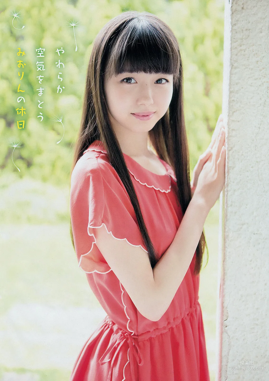 Miori Ichikawa: Young Champion photo 3