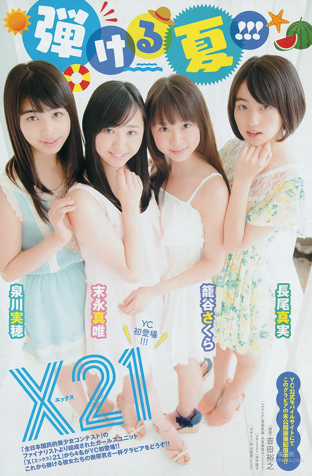 Miori Ichikawa: Young Champion photo 10