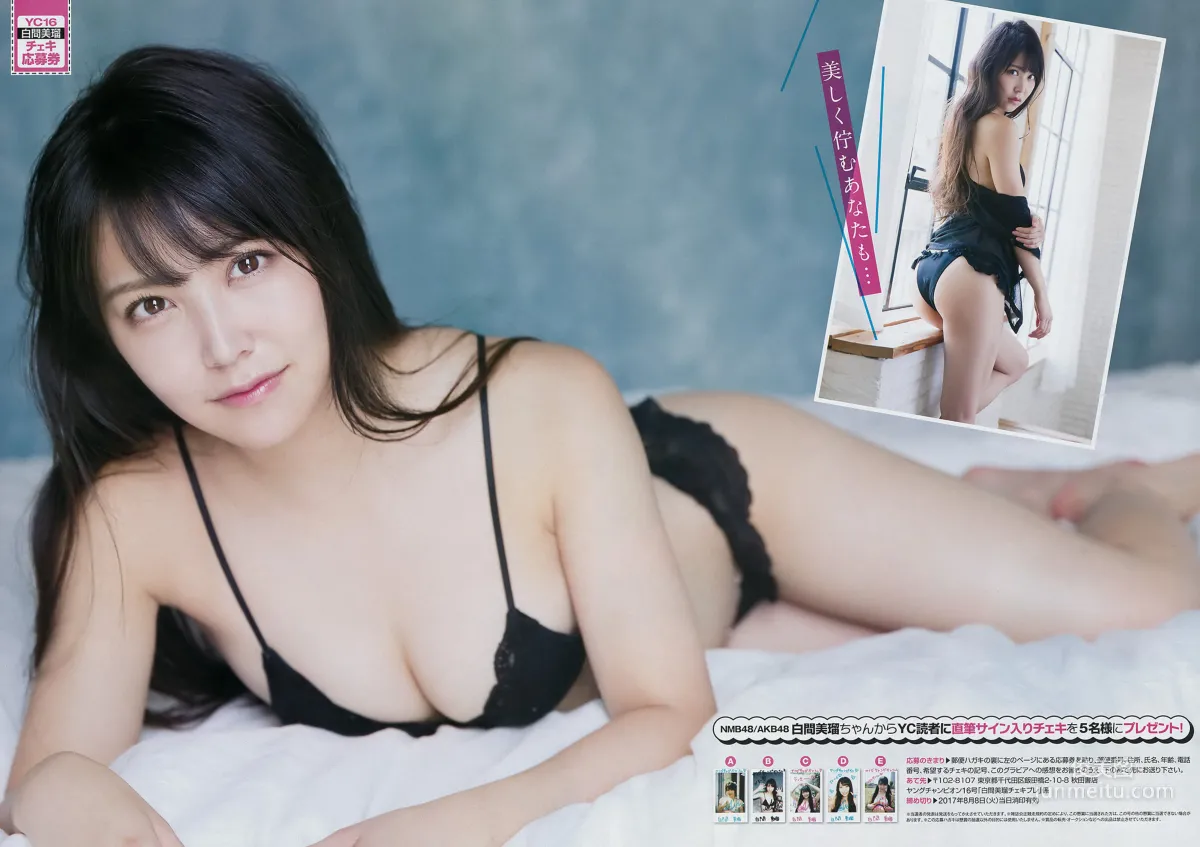 [Young Champion] Miru Shiroma 2017 No.16 Photo Magazine photo 5