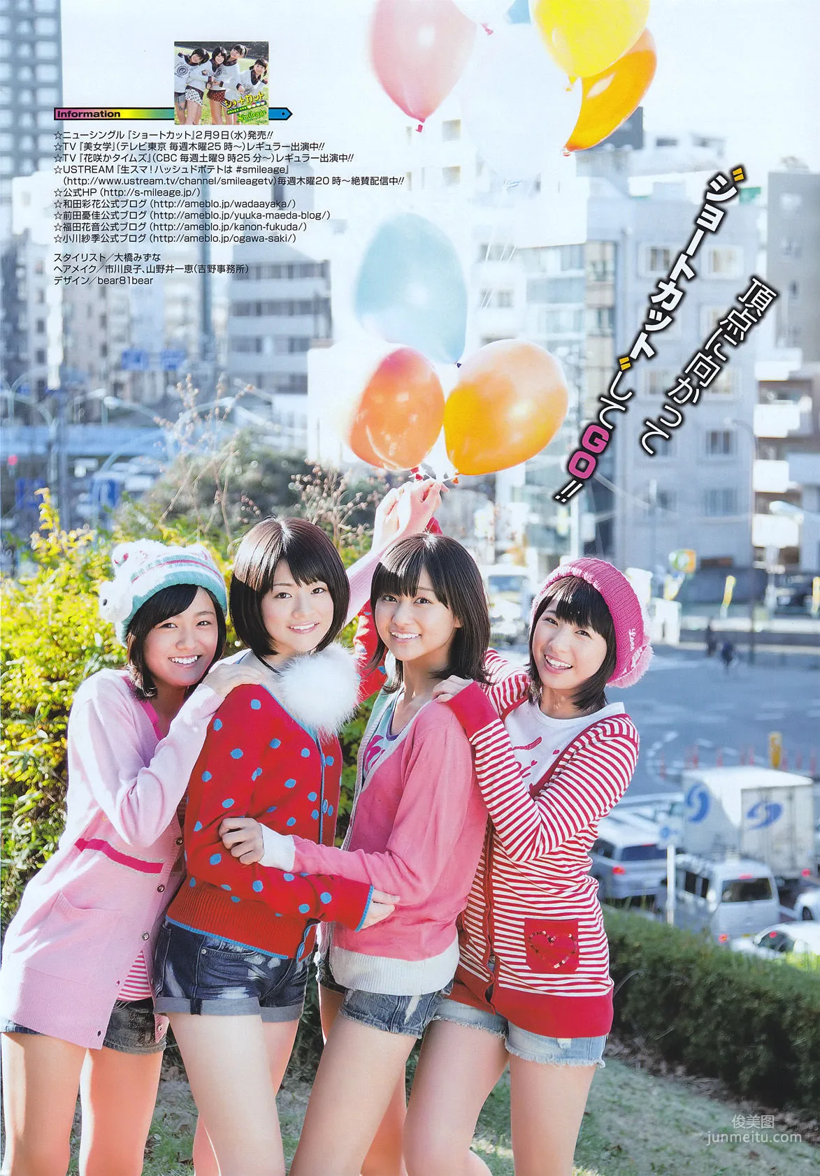 [Young Gangan] S mileage S/mileage 2011 No.04 Photo Magazine photo 9