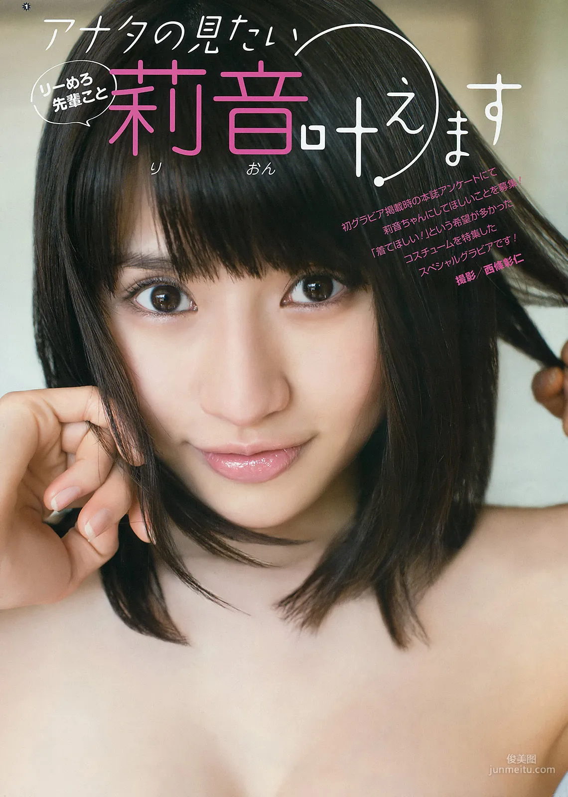 [Young Gangan] Mina Oba Rion 2016 No.08 Photo Magazine photo 9