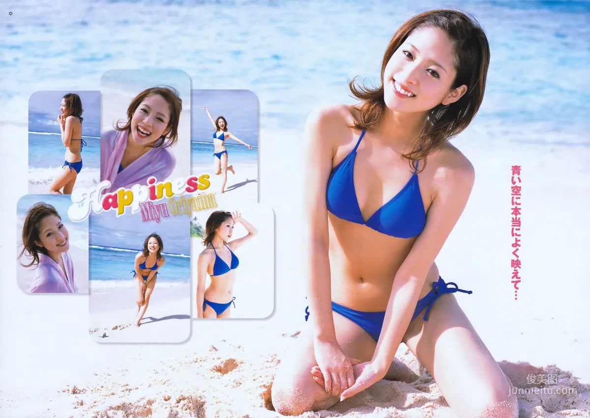 [Young Gangan] Miyu Oriyama 2011 No.05 Photo Magazine photo 6