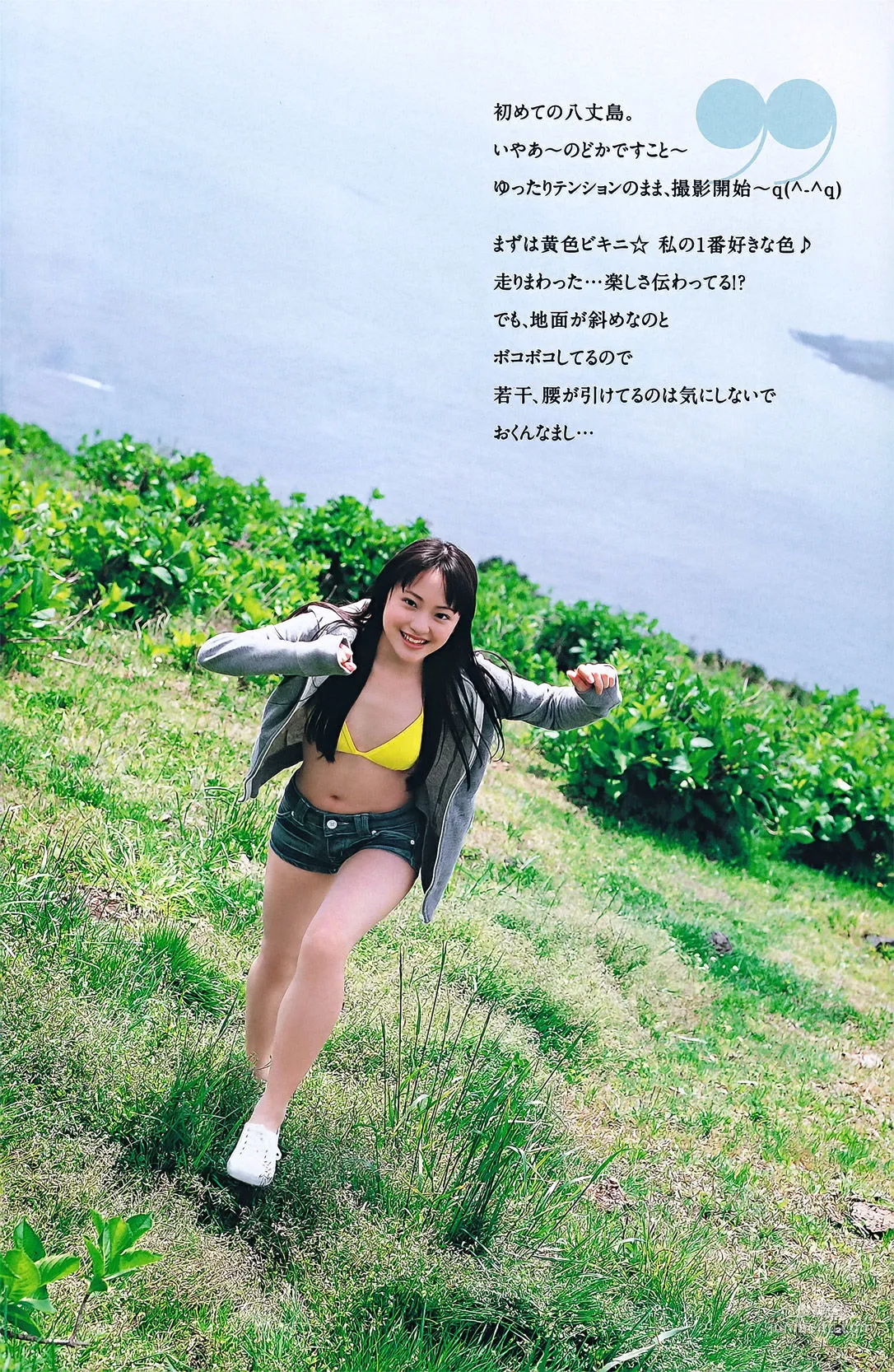 [Young Gangan] Erina Mano Erina Mano 2011 No.13 Photo Magazine photo 10