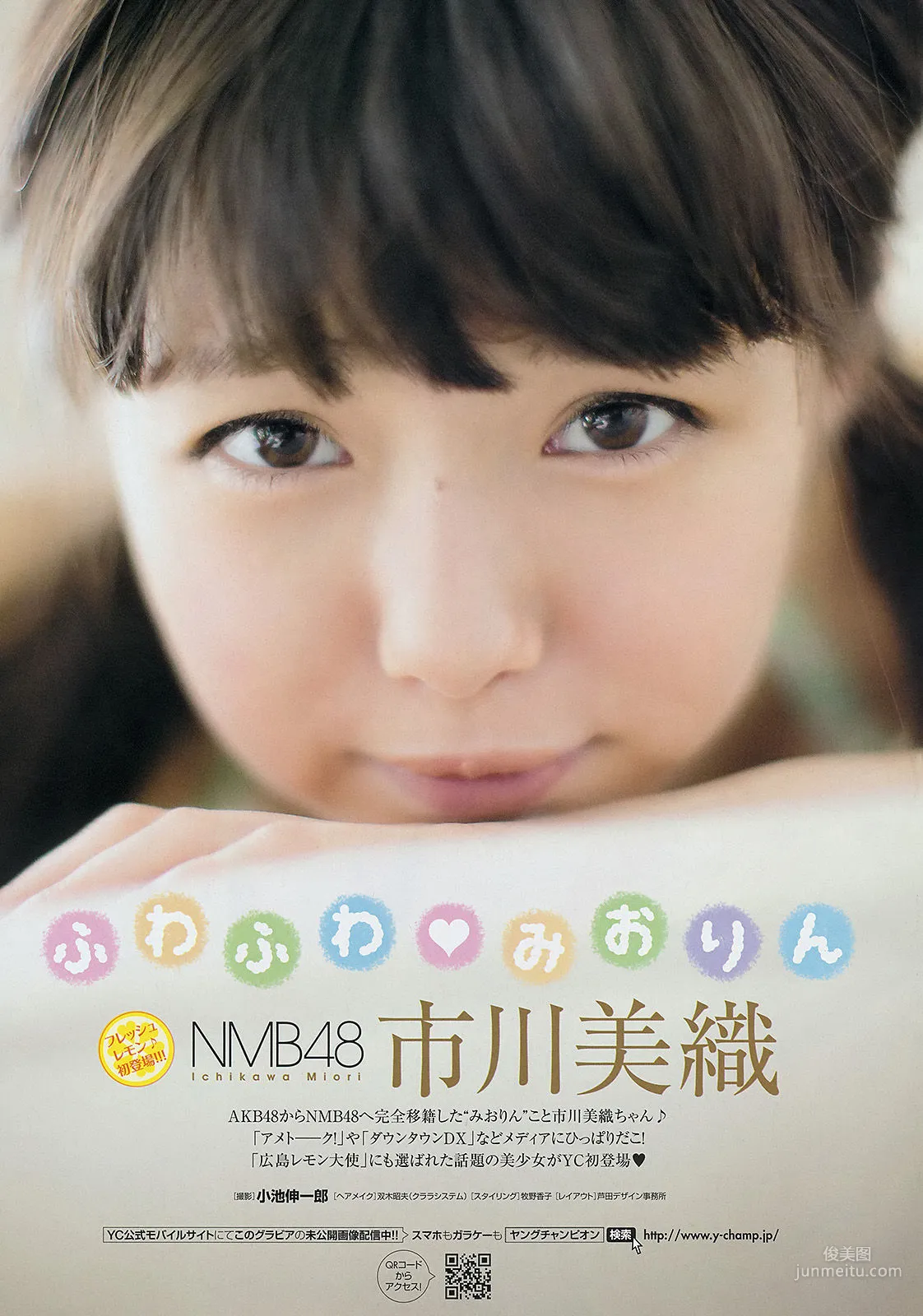 Miori Ichikawa: Young Champion photo 2