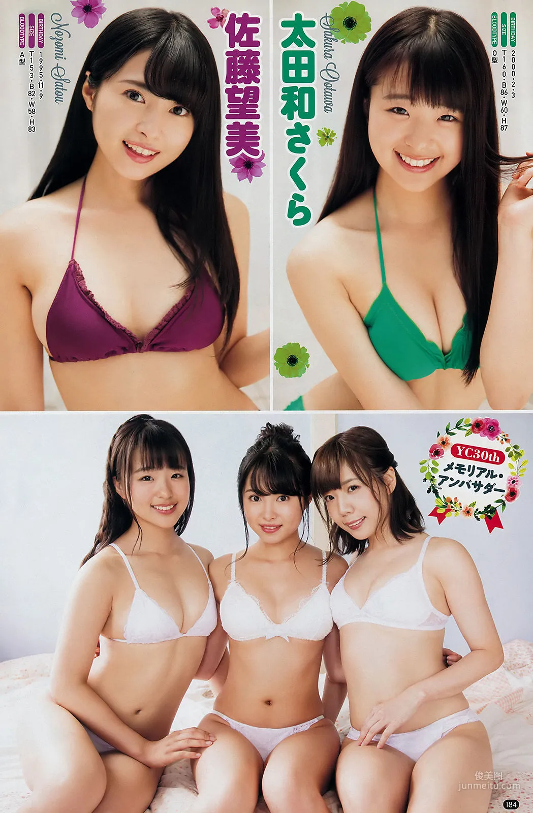 Nana Okada: Young Champion photo 11