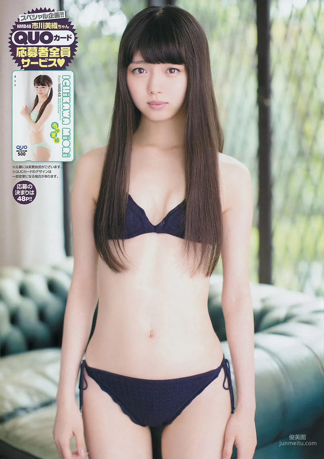 Miori Ichikawa: Young Champion photo 6