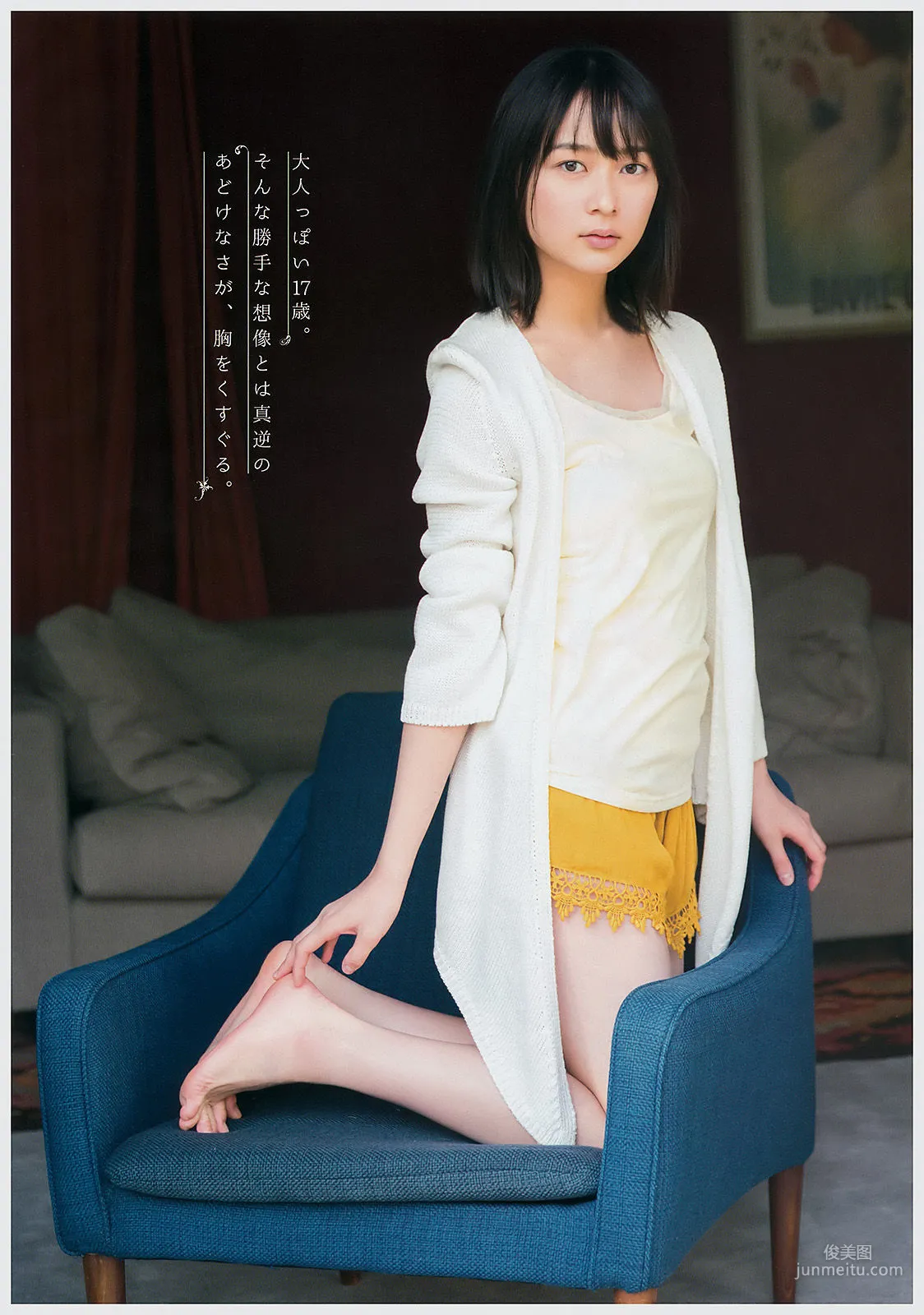 [Young Gangan] Kazumi Takayama 2017 No.01 Photo Magazine photo 11