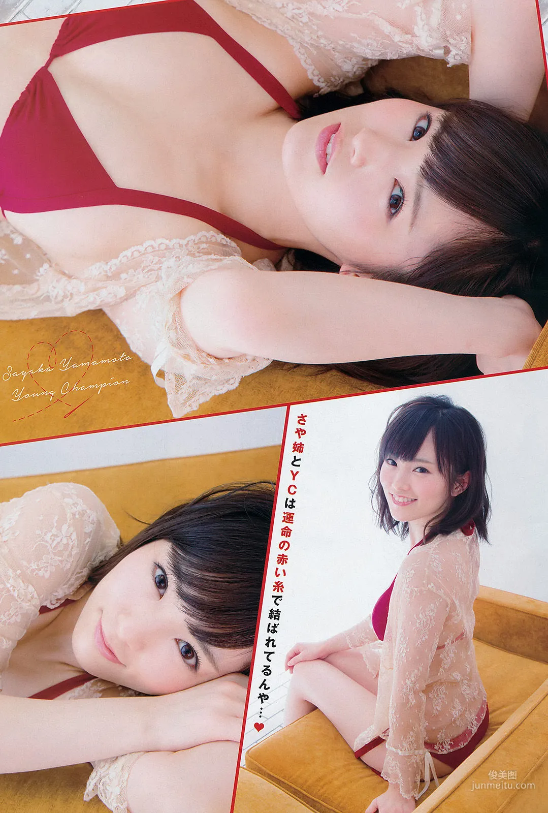 [Young Champion] Sayaka Yamamoto 2015 No.15 Photo Magazine photo 7