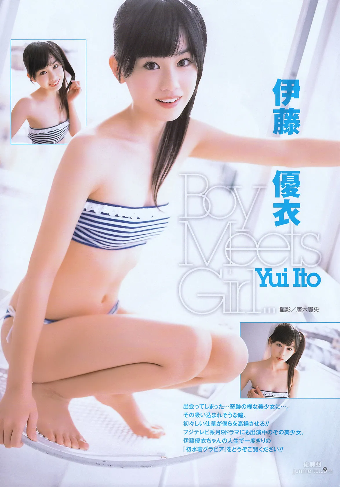 [Young Gangan] Momoe Kubo 2011 No.07 Photo Magazine photo 11