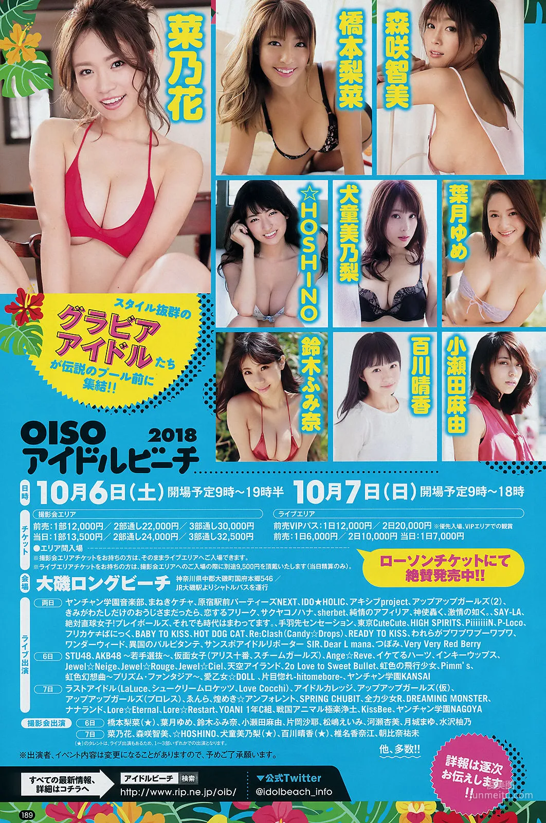 Nana Okada: Young Champion photo 16