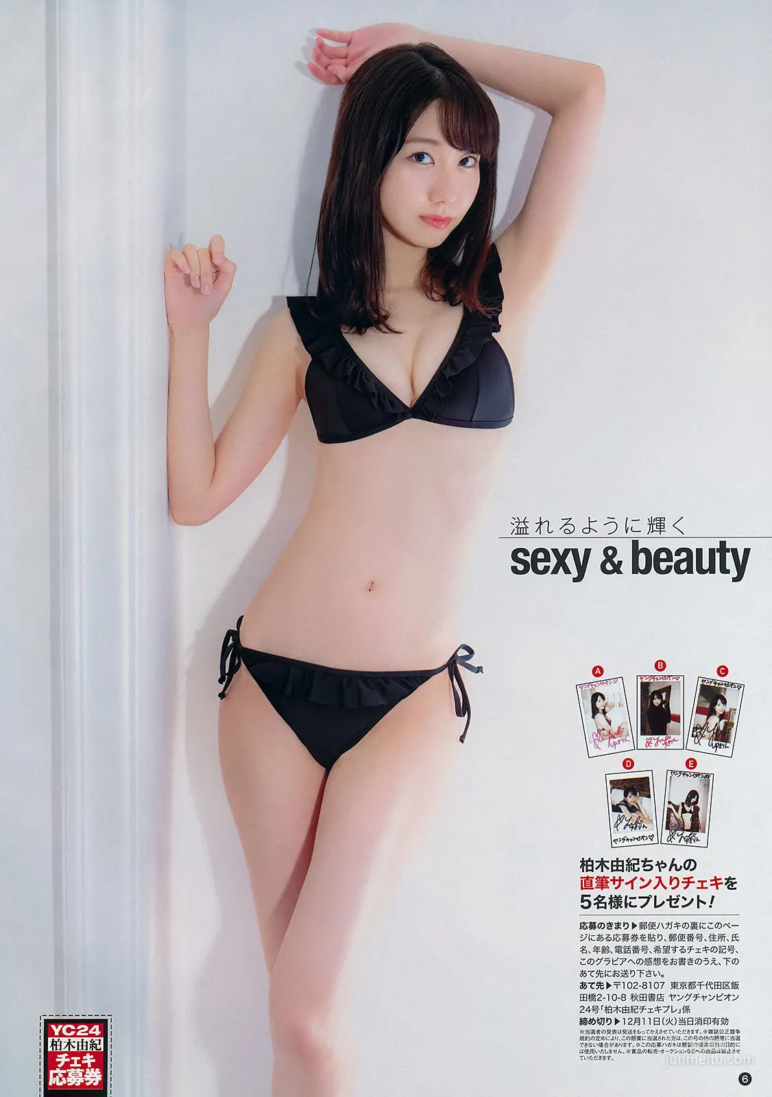 [Young Champion] Yuki Kashiwagi 2018 No.24 Photo Magazine photo 4