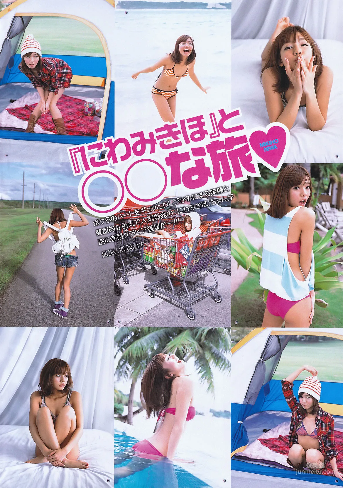 [Young Gangan] Mikiho Niwa Mikiho Niwa 2011 No.06 Photo Magazine photo 3