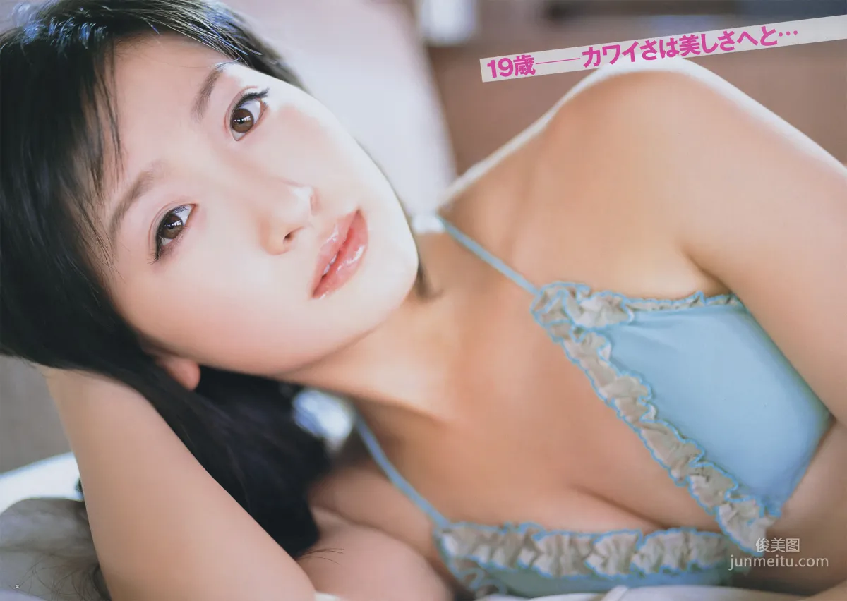 [Young Gangan] Rurika Yokoyama 2011 No.02 Photo Magazine photo 3