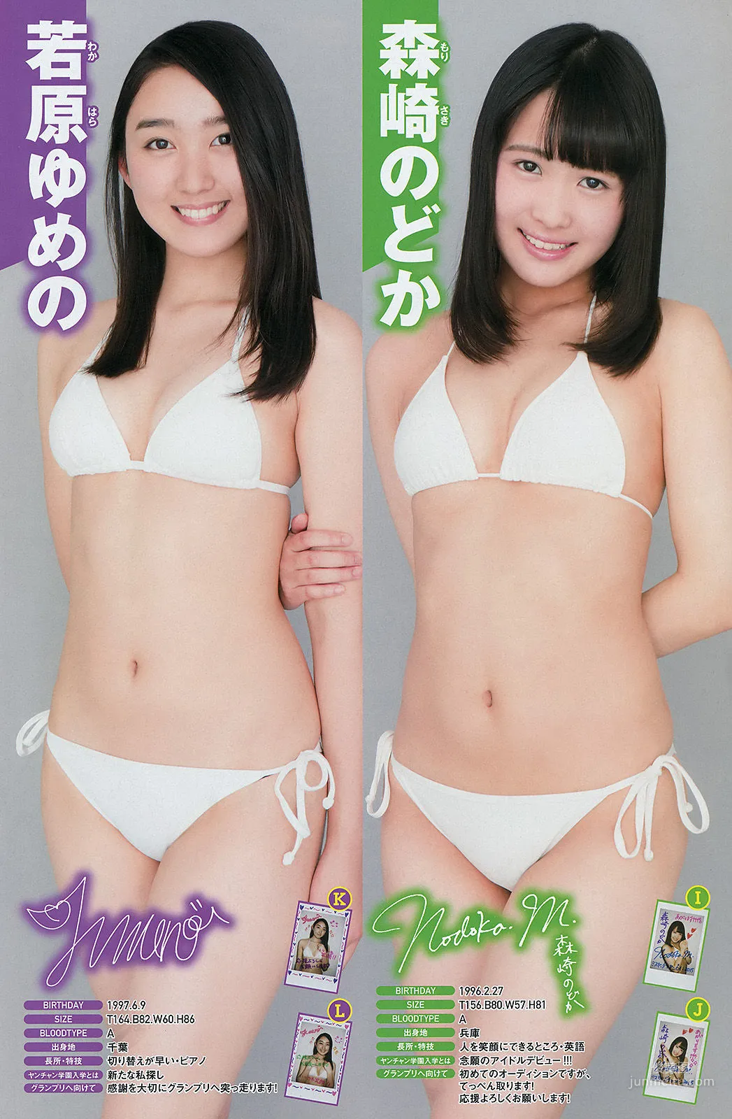 [Young Champion] Ai Shinozaki 2015 No.12 Photo Magazine photo 14