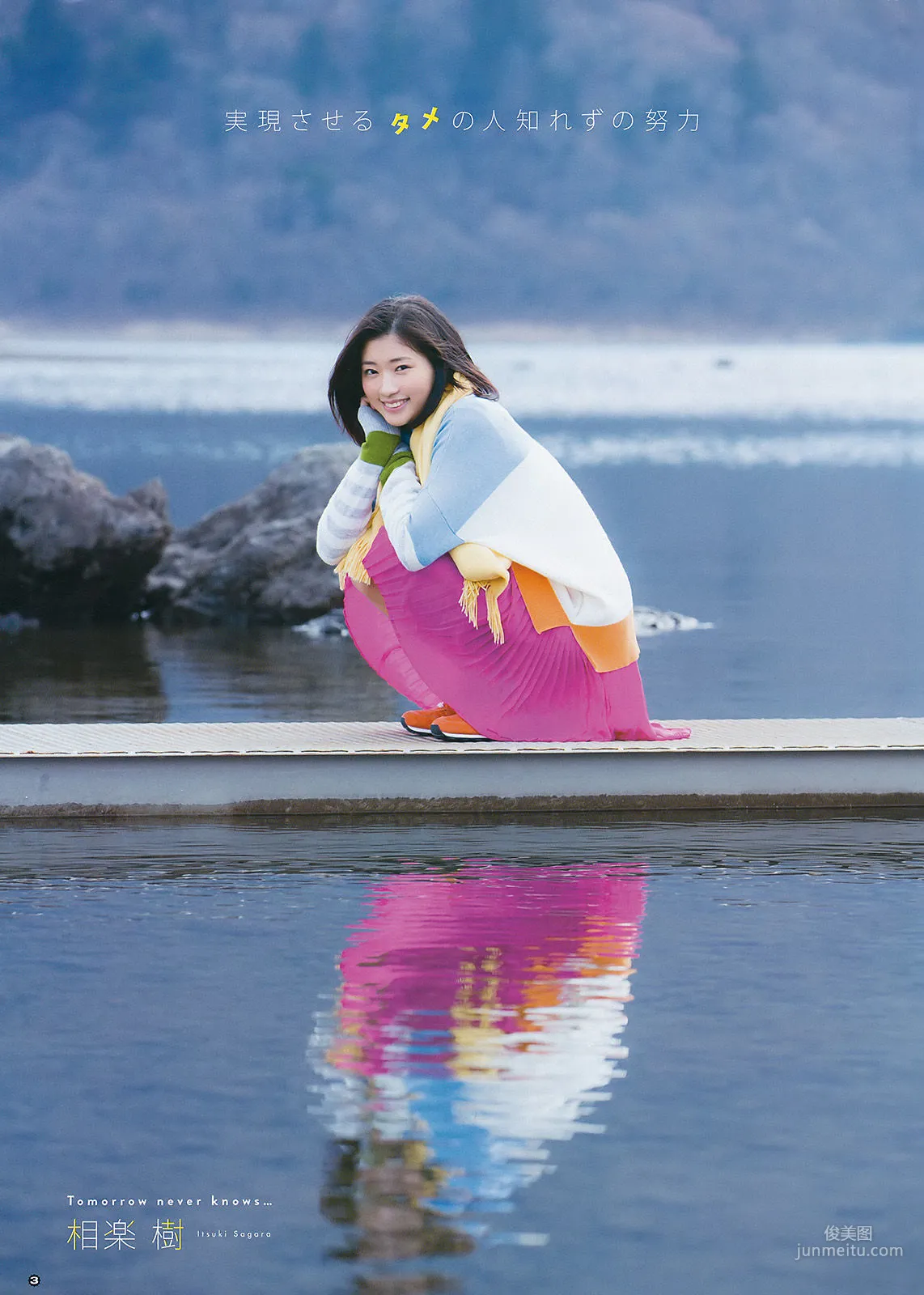 [Young Gangan] Haruka Kodama, Itsuki Sagara 2016 No.11 Photo Magazine photo 12