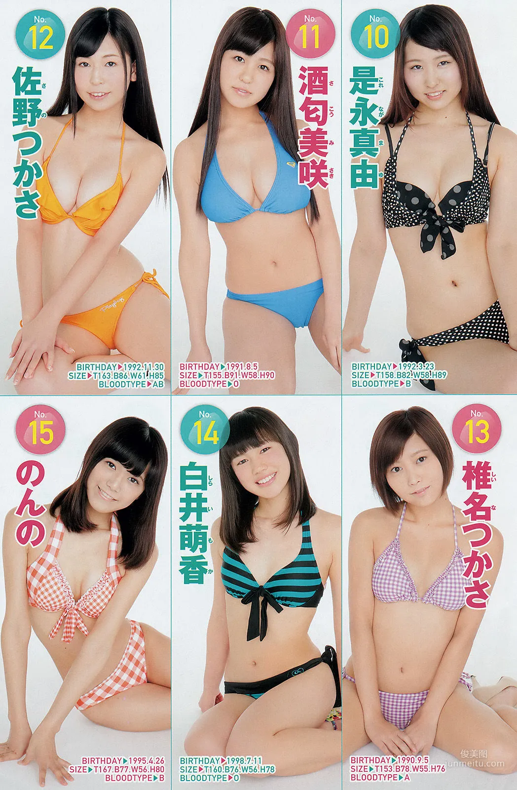 [Young Champion] Nana Yamada 2014 No.10 Photo Magazine photo 13