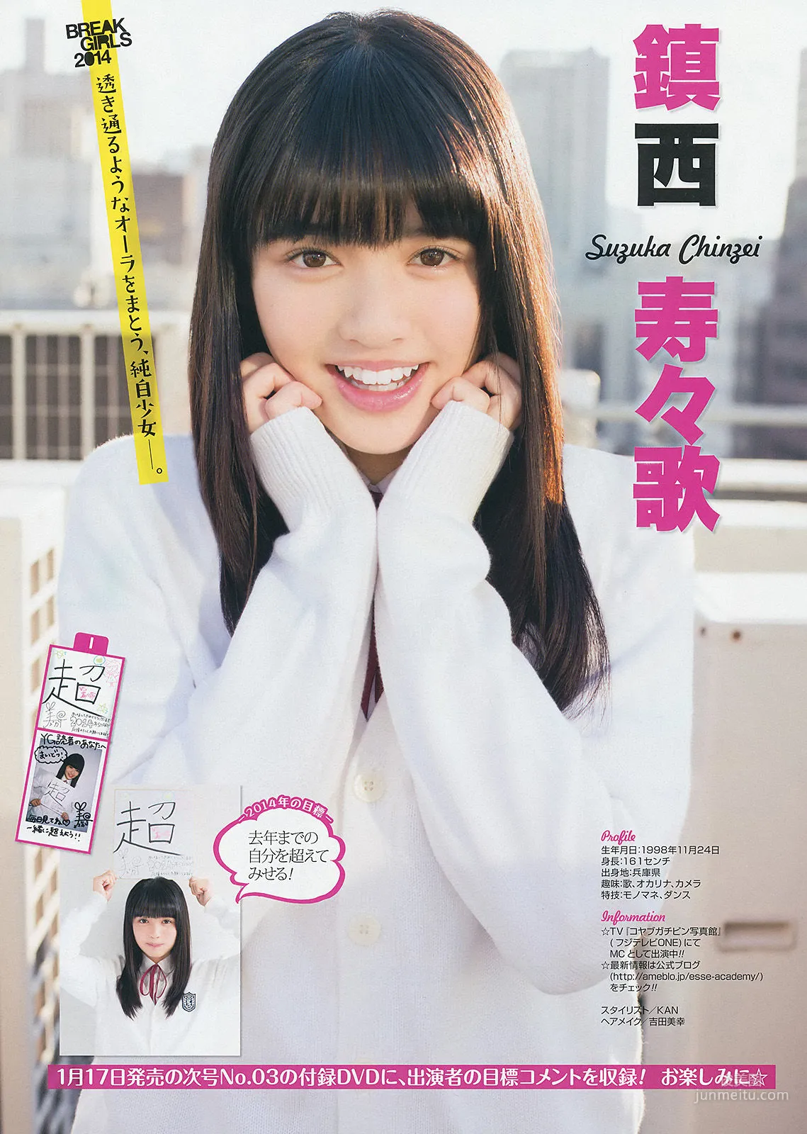 [Young Gangan] Mari Yamachi Ayaka Misaki 2014 No.02 Photo Magazine photo 24