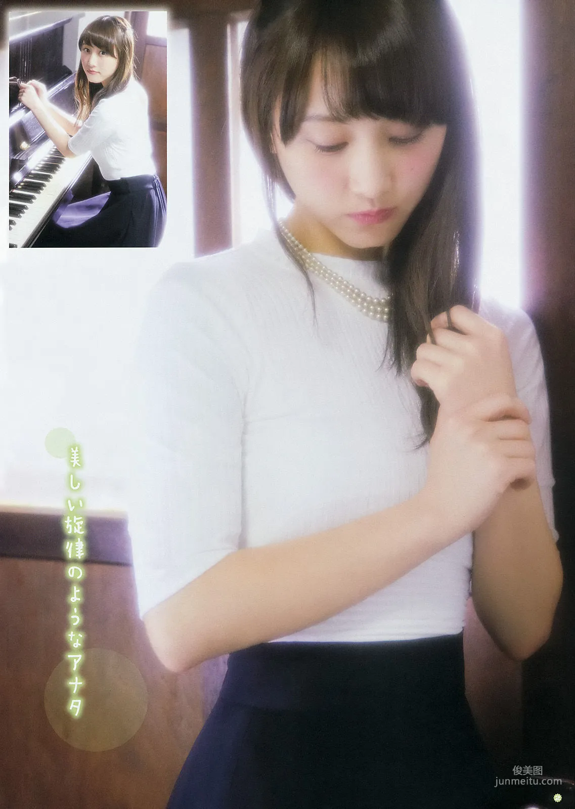[Young Gangan] Rena Matsui Maaya Uchida 2014 No.08 Photo Magazine photo 5