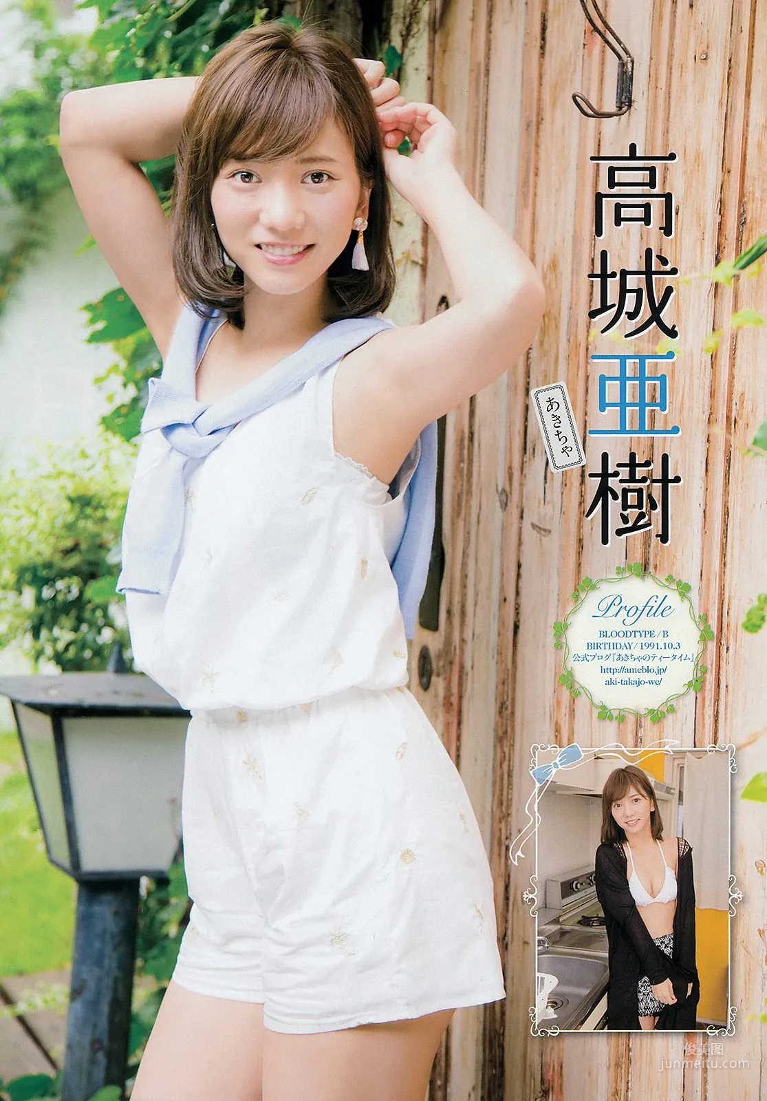 [Young Champion] French Kiss, Haruka Momokawa 2015 No.21 Photo Magazine photo 4