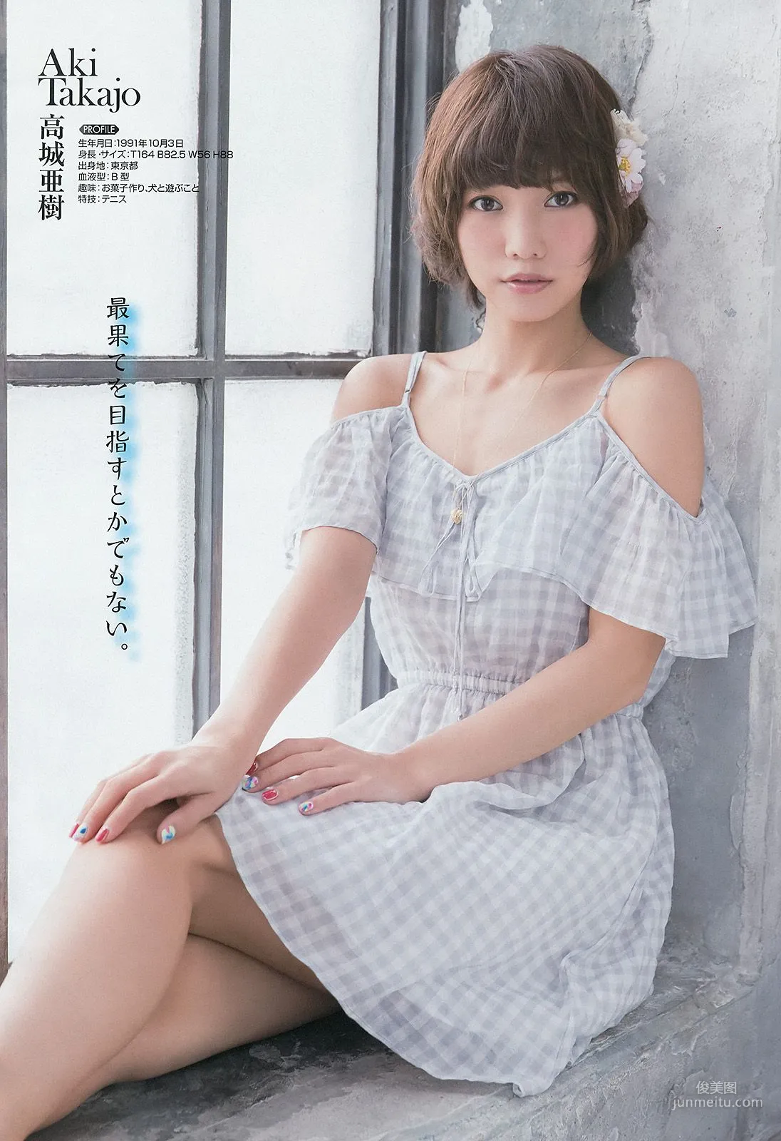 [Young Gangan] French Kiss Sayaka Okada 2014 No.16 Photo Magazine photo 7
